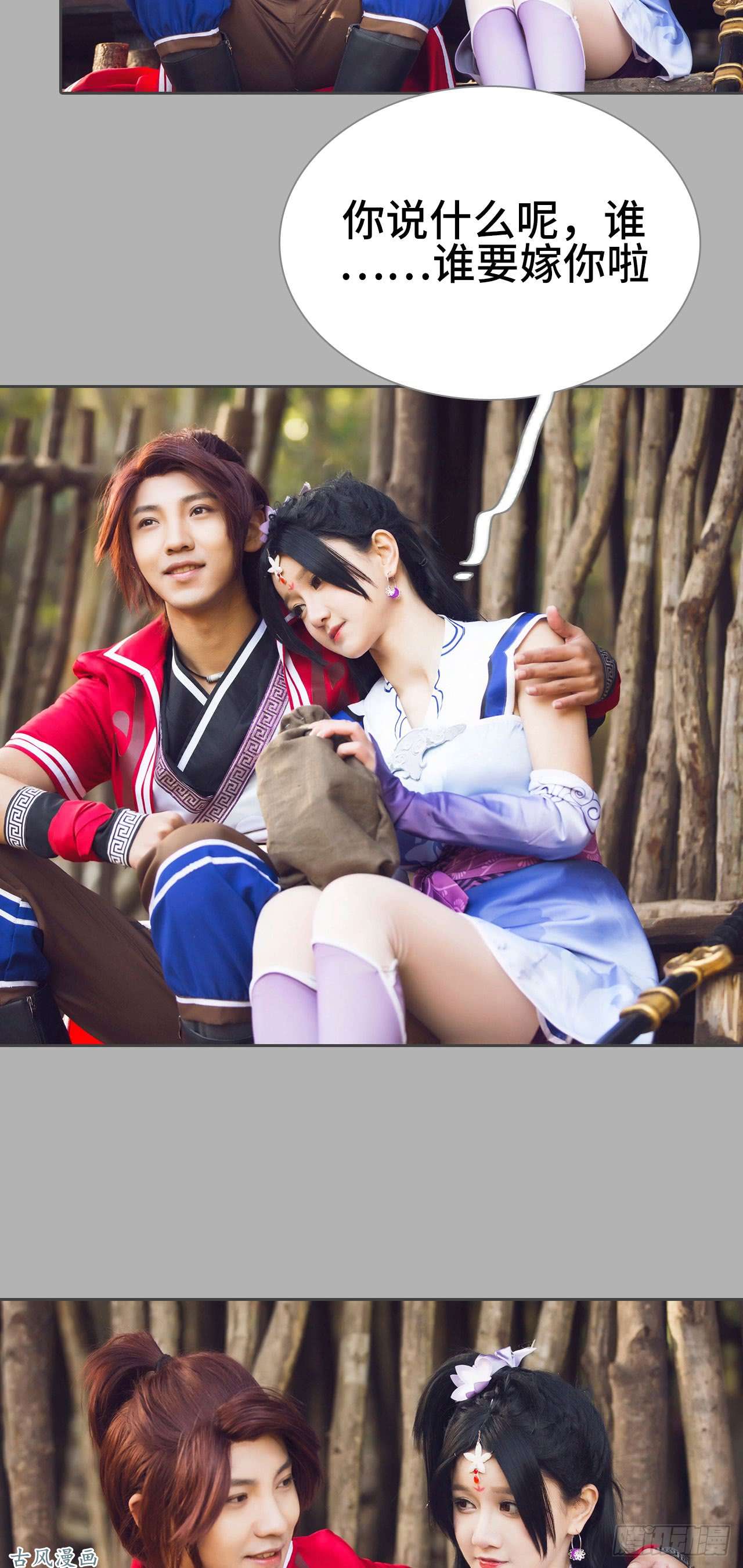 画江湖之不良人第9话