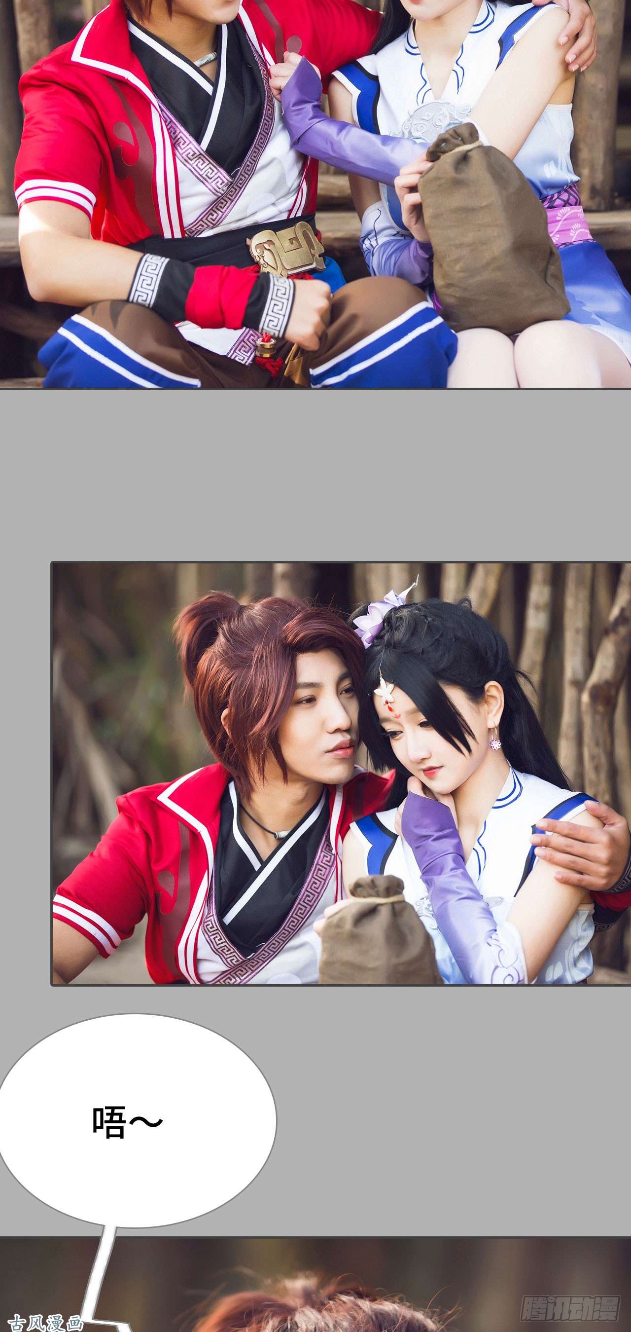 画江湖之不良人第9话