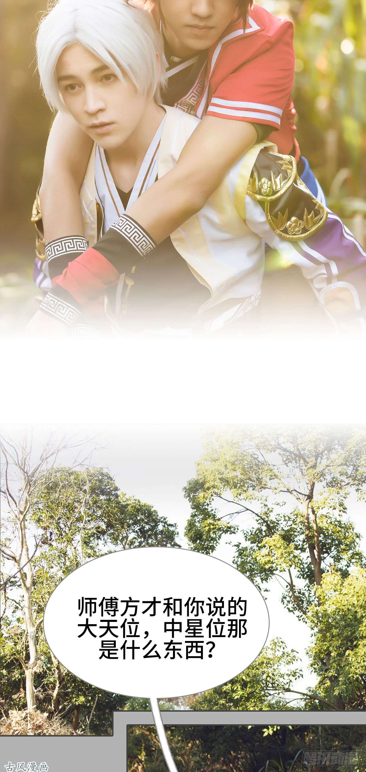 画江湖之不良人第9话