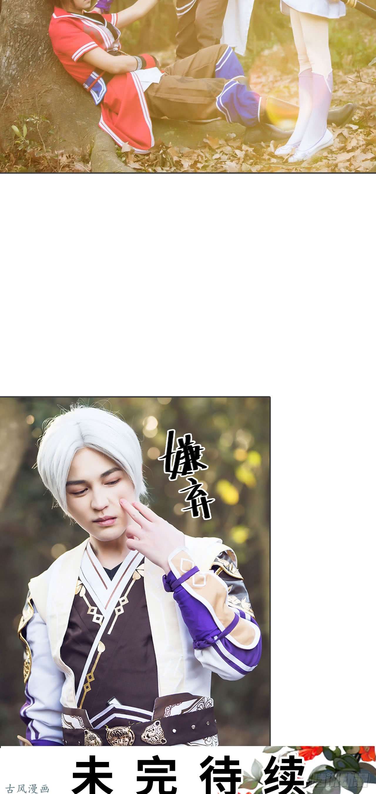 画江湖之不良人第9话