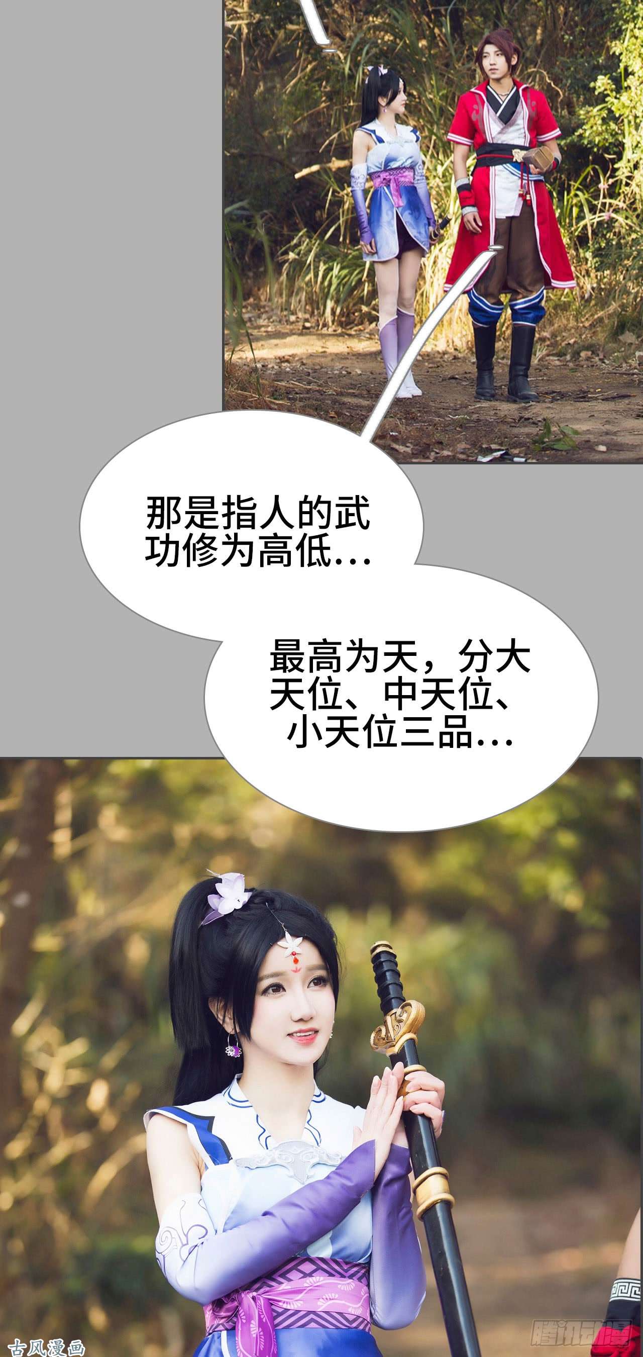 画江湖之不良人第9话