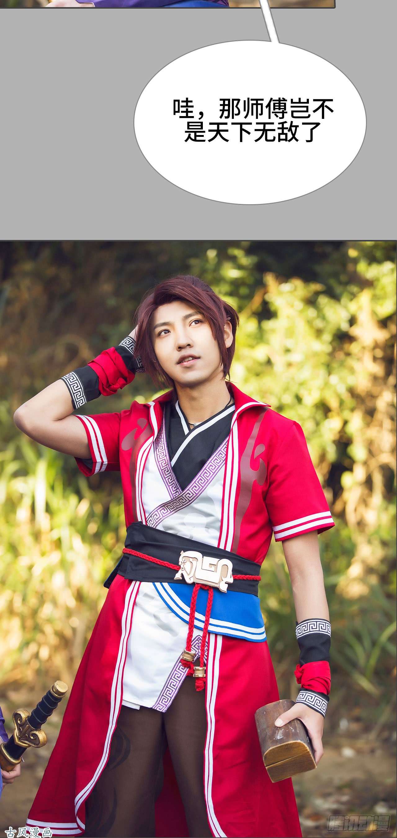 画江湖之不良人第9话