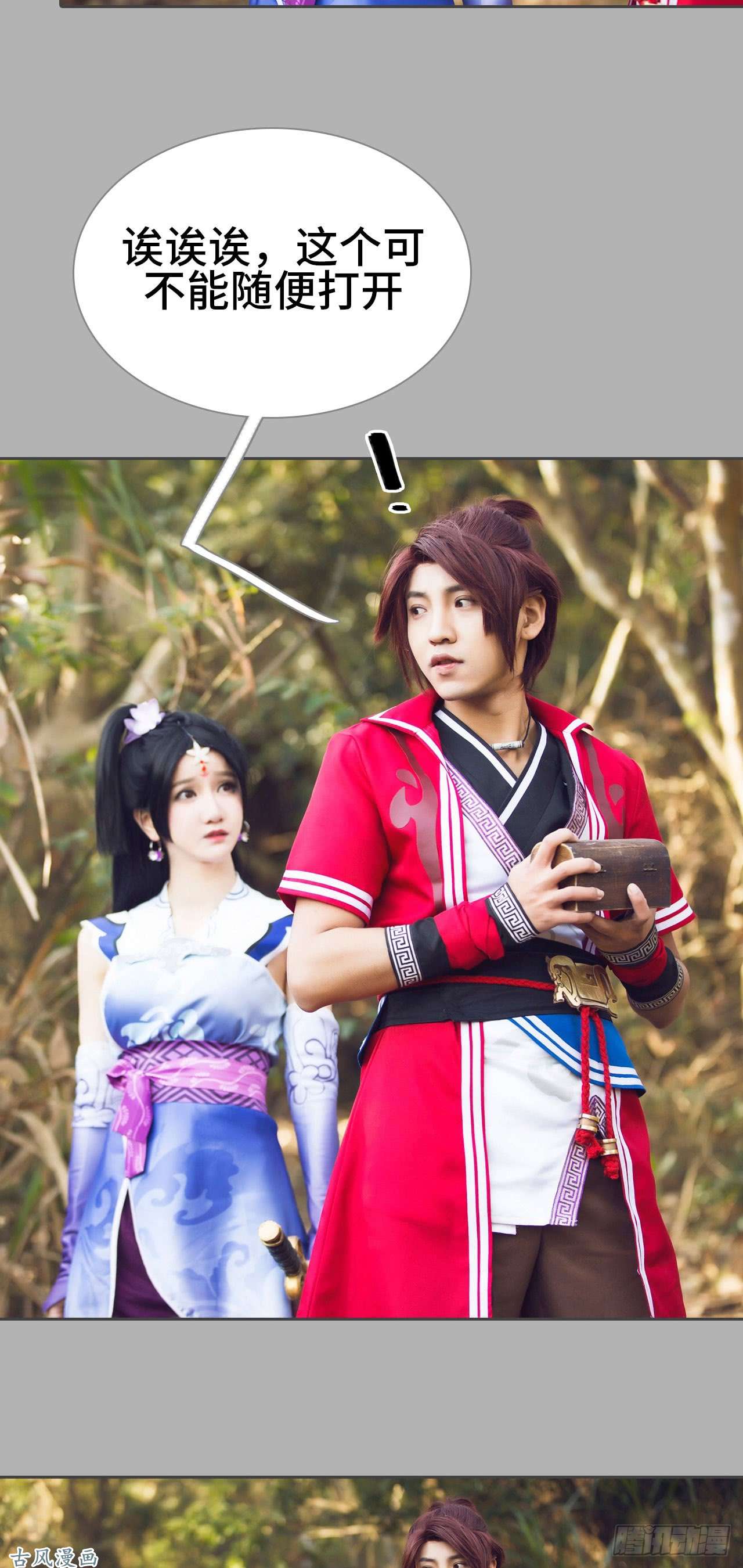 画江湖之不良人第9话