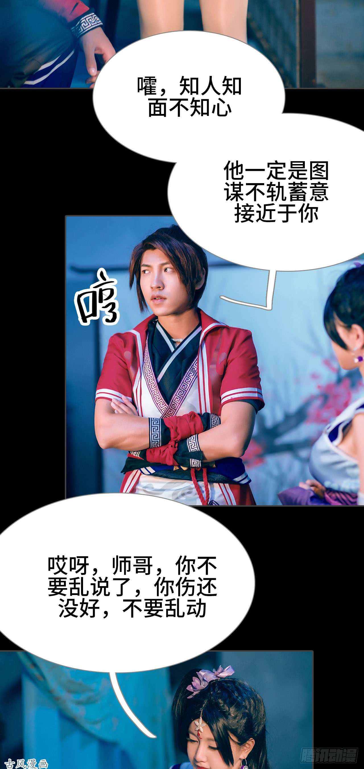 画江湖之不良人第12话