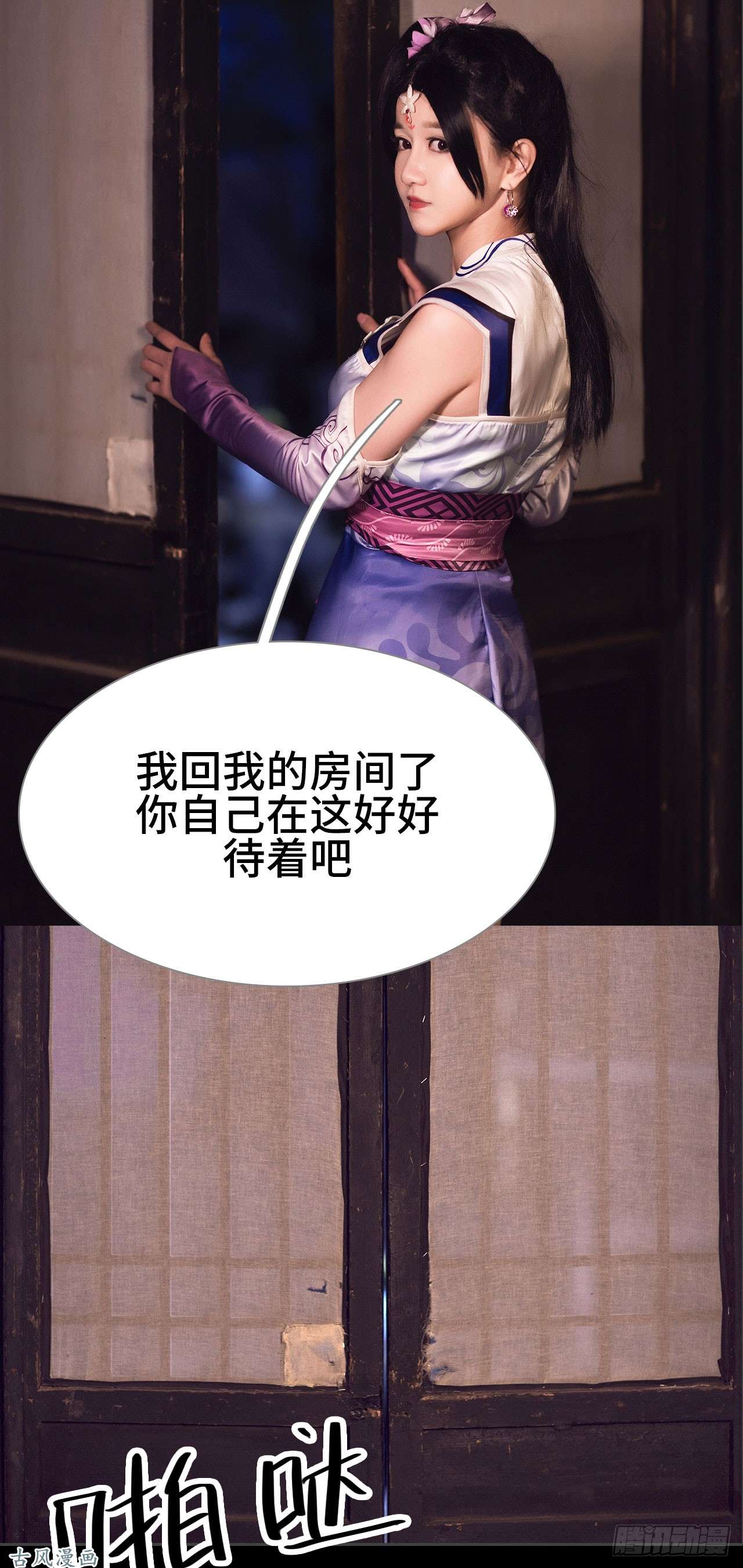 画江湖之不良人第12话