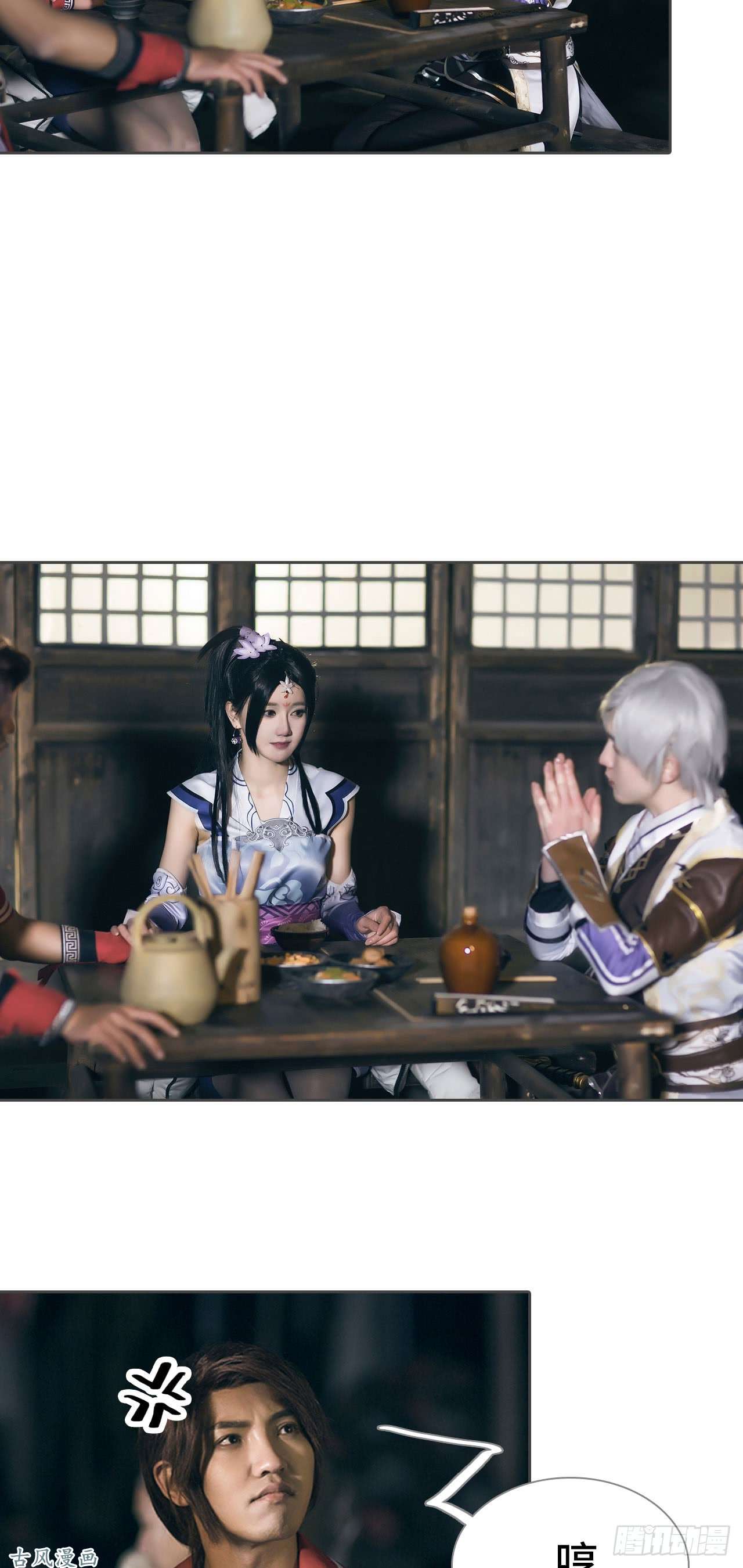 画江湖之不良人第13话