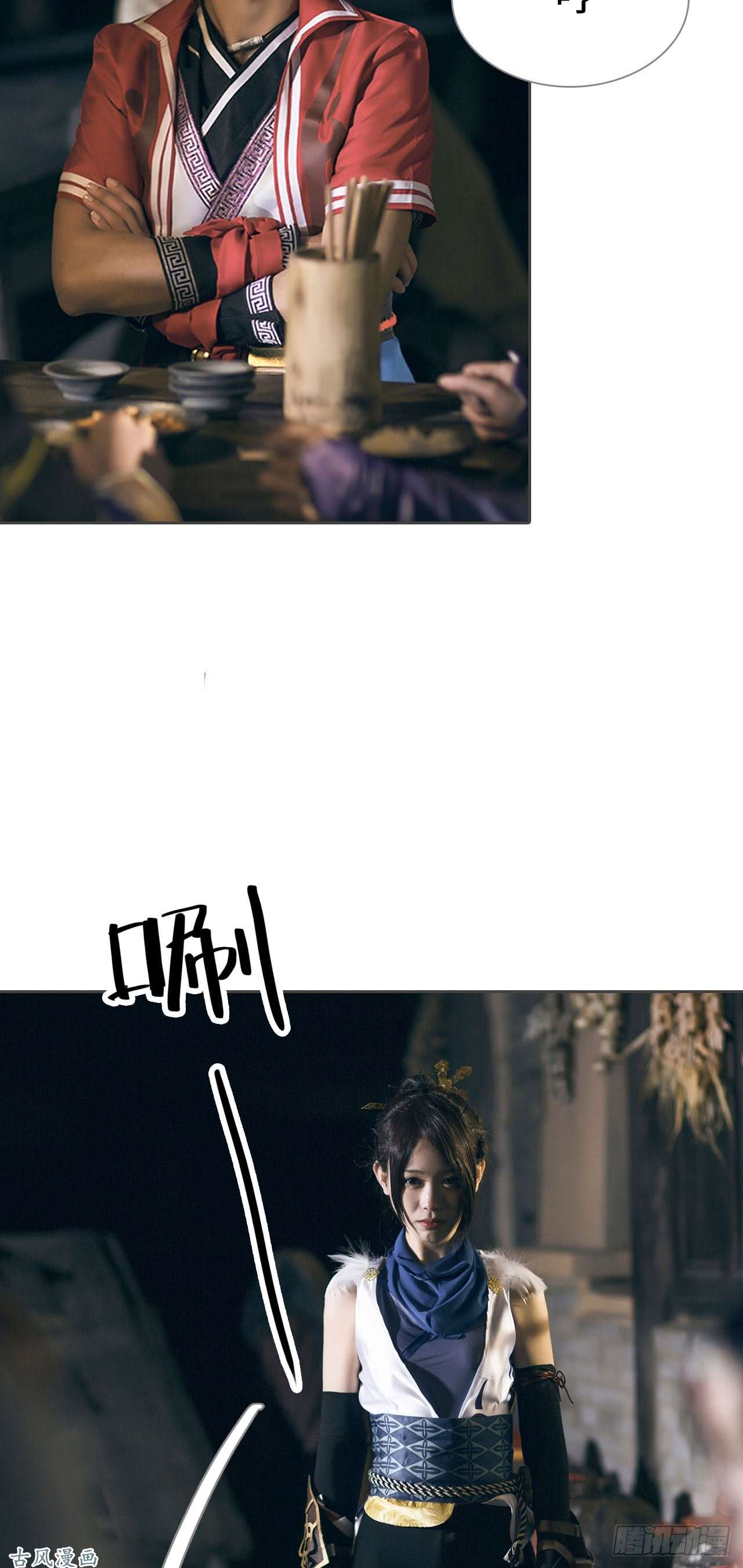 画江湖之不良人第13话