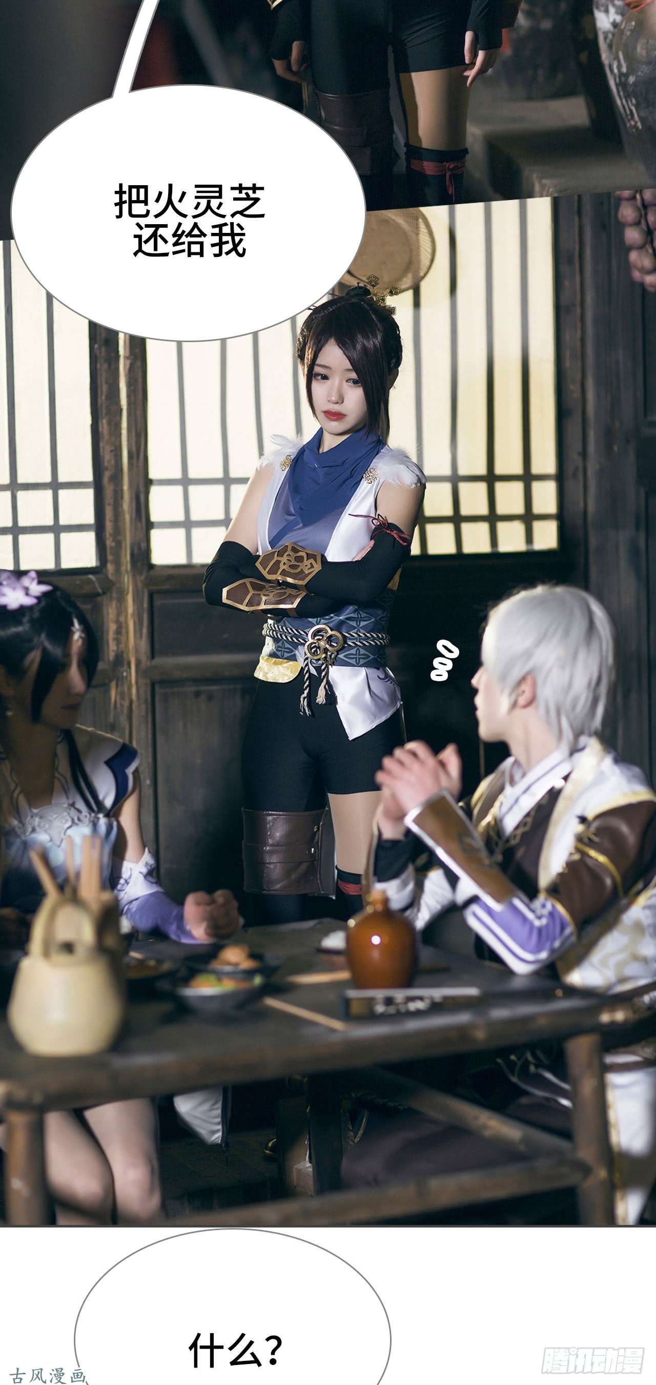 画江湖之不良人第13话