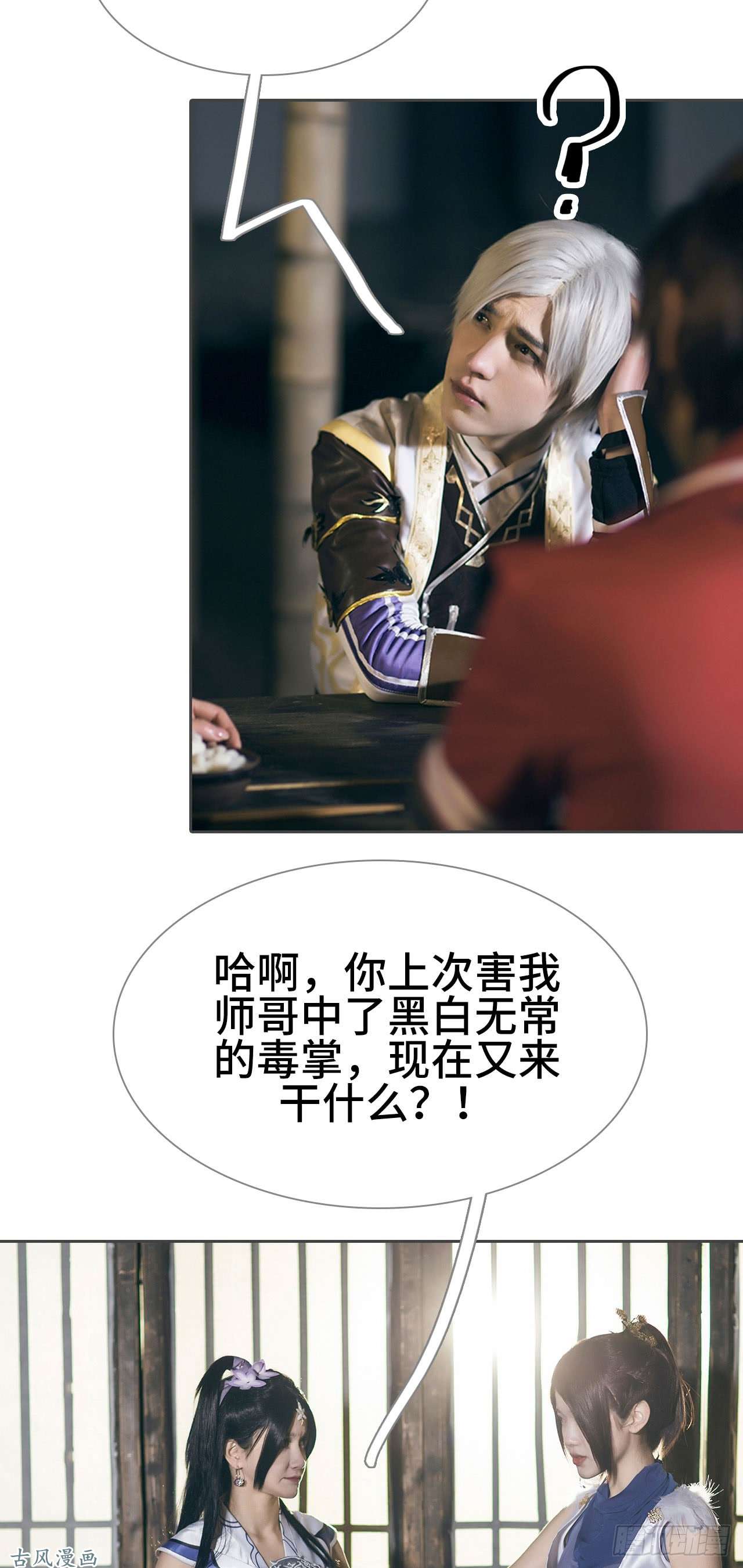 画江湖之不良人第13话