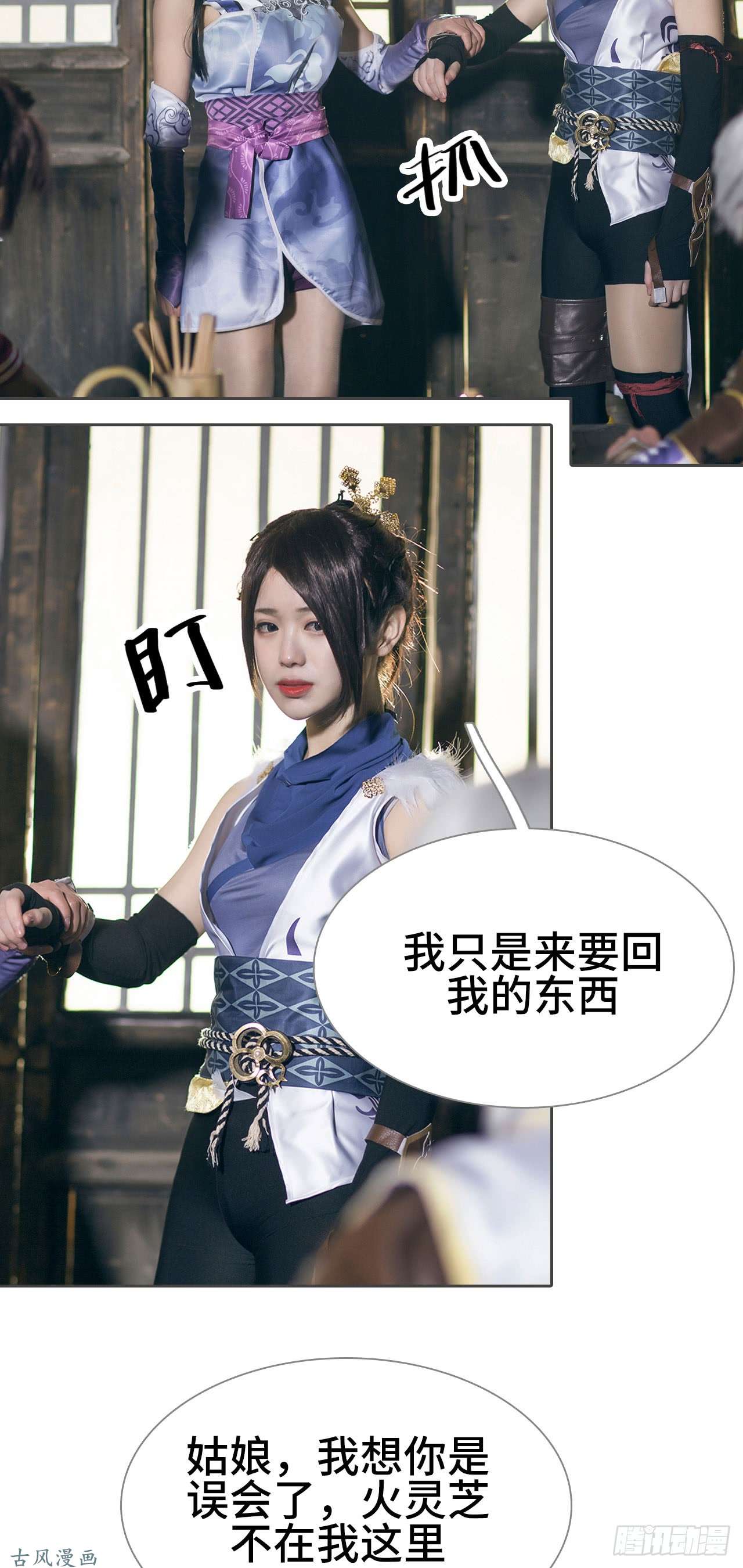 画江湖之不良人第13话