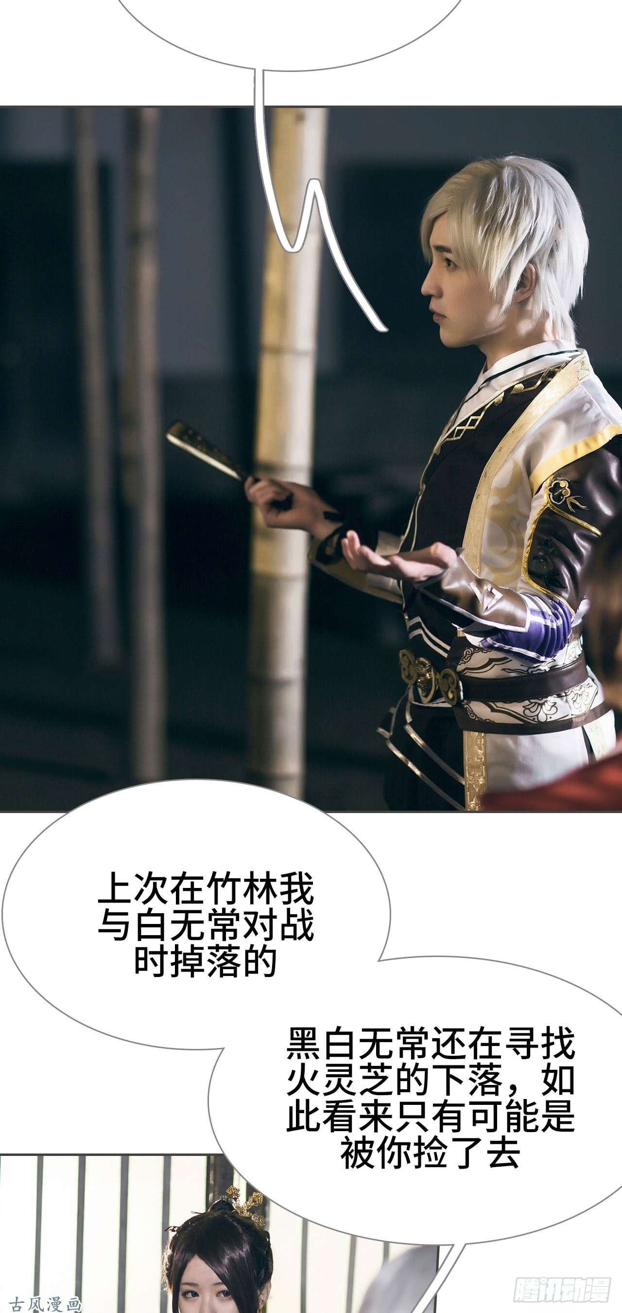 画江湖之不良人第13话