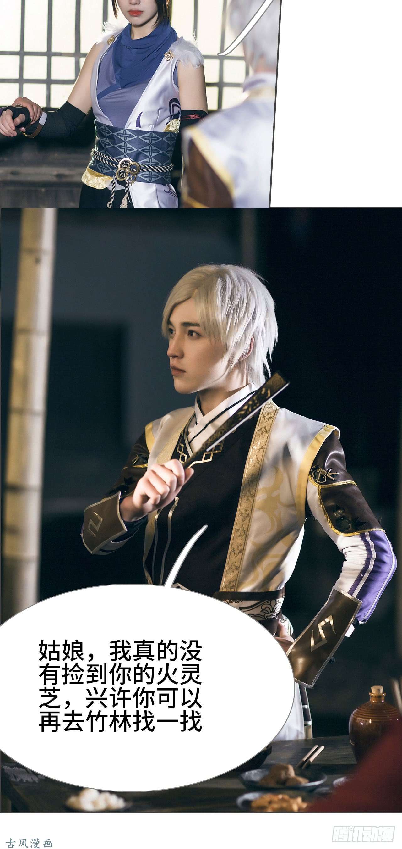 画江湖之不良人第13话