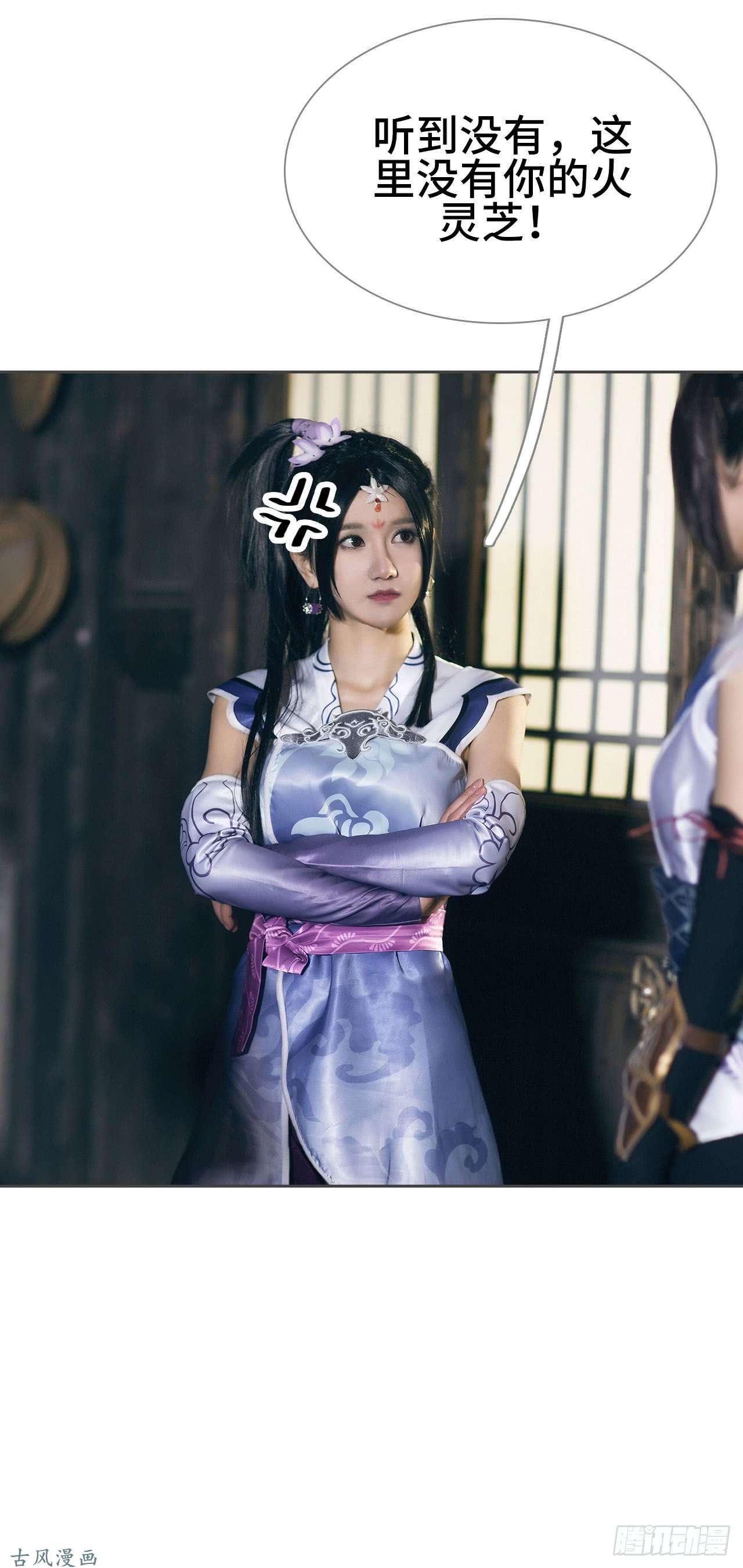 画江湖之不良人第13话