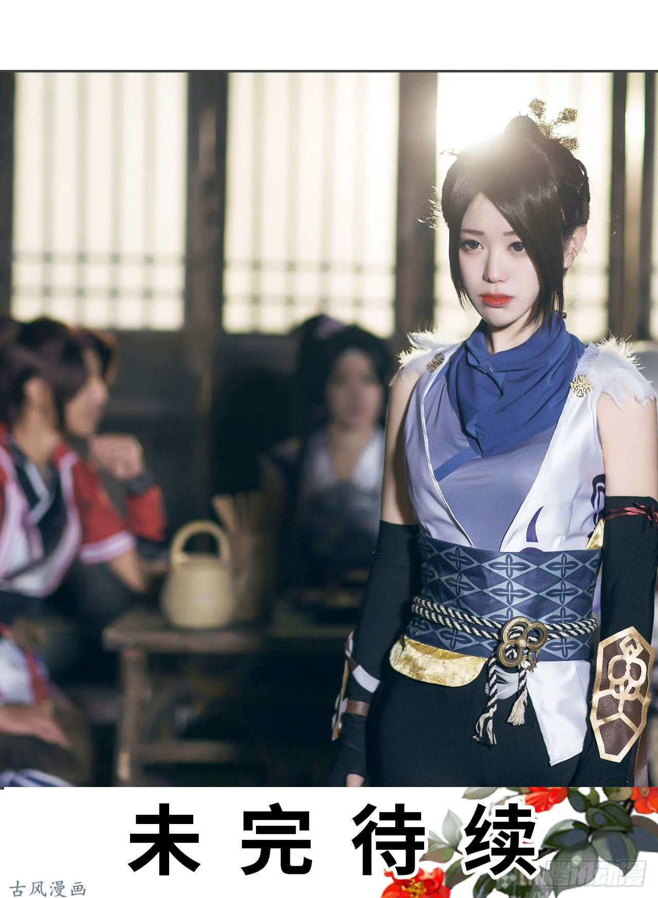 画江湖之不良人第13话