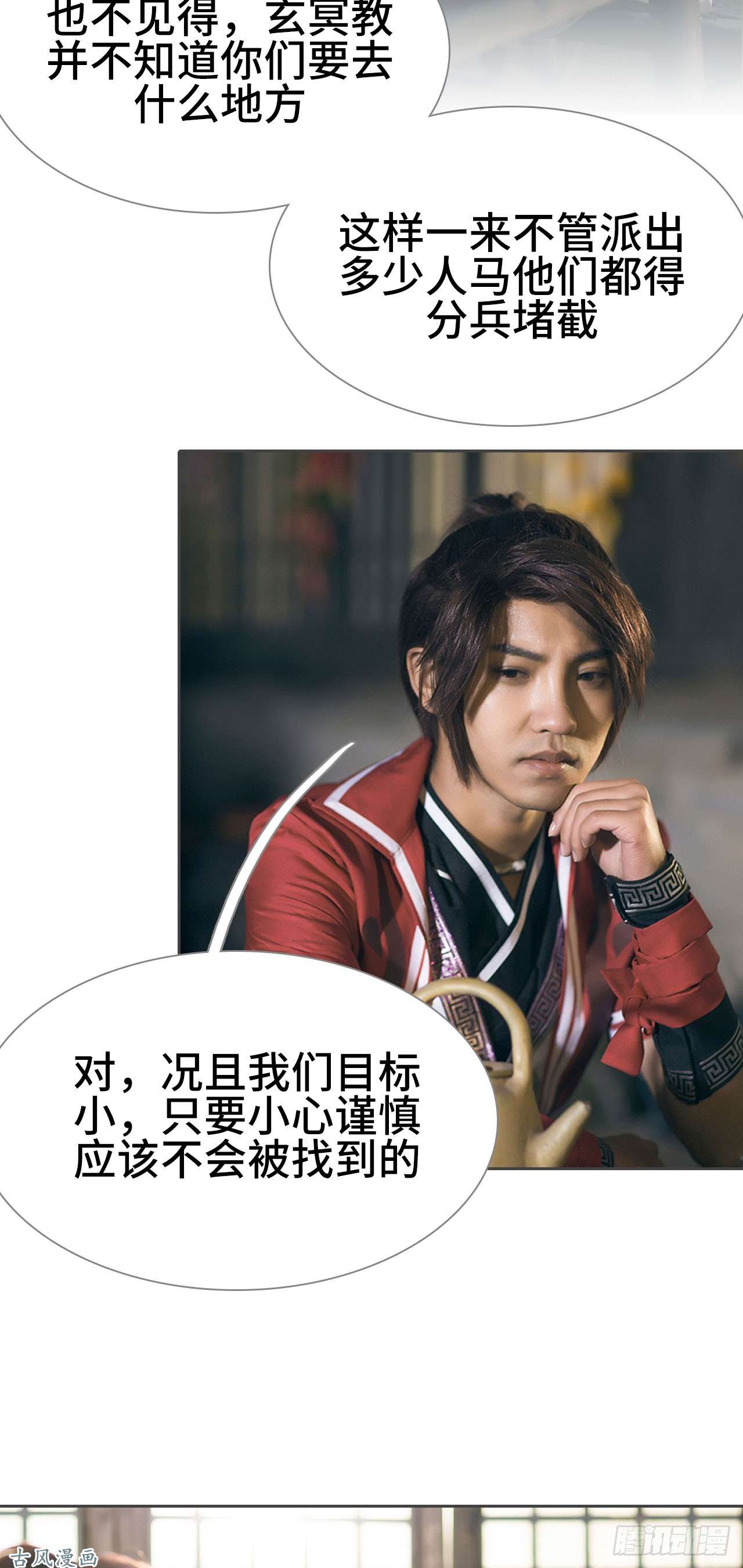 画江湖之不良人第13话