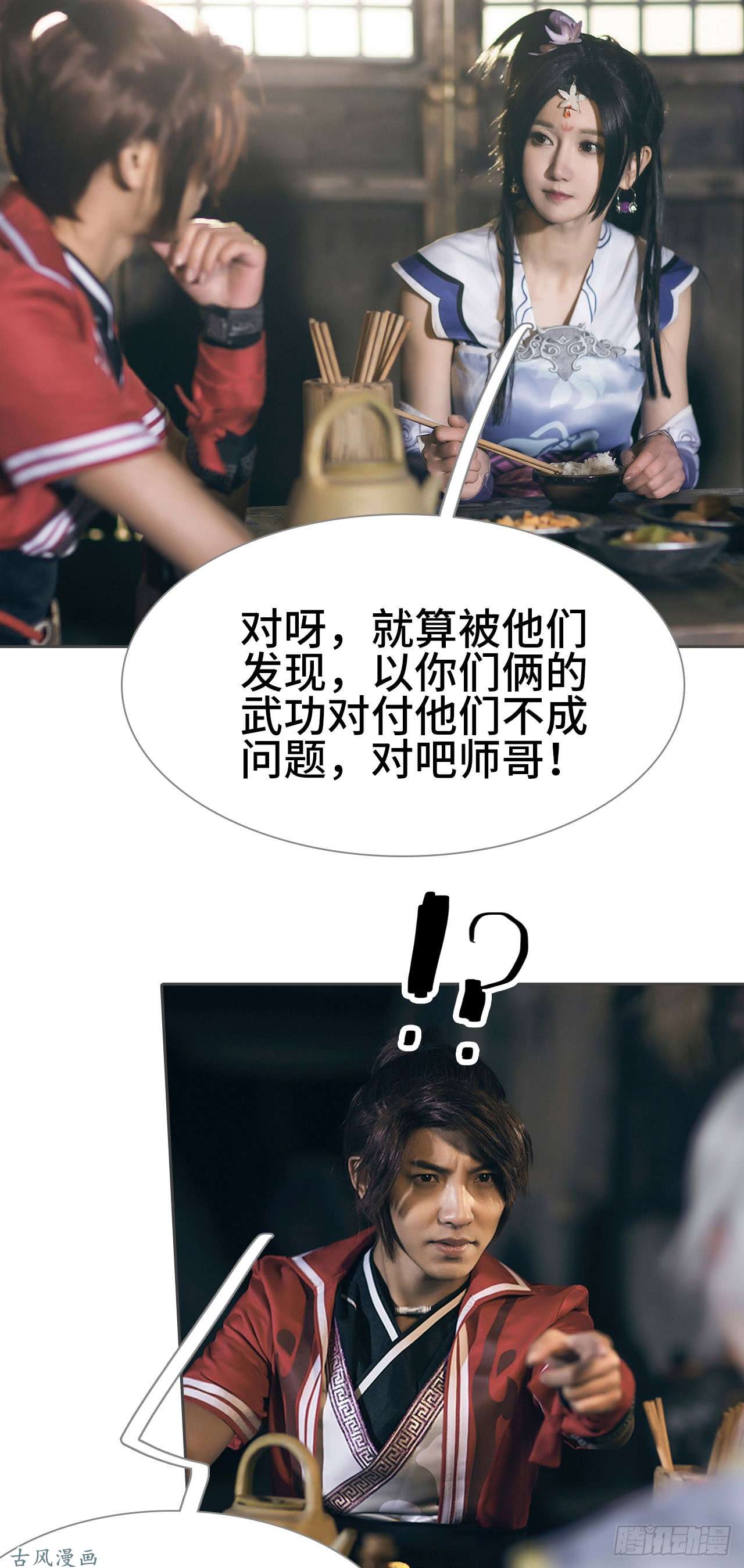 画江湖之不良人第13话