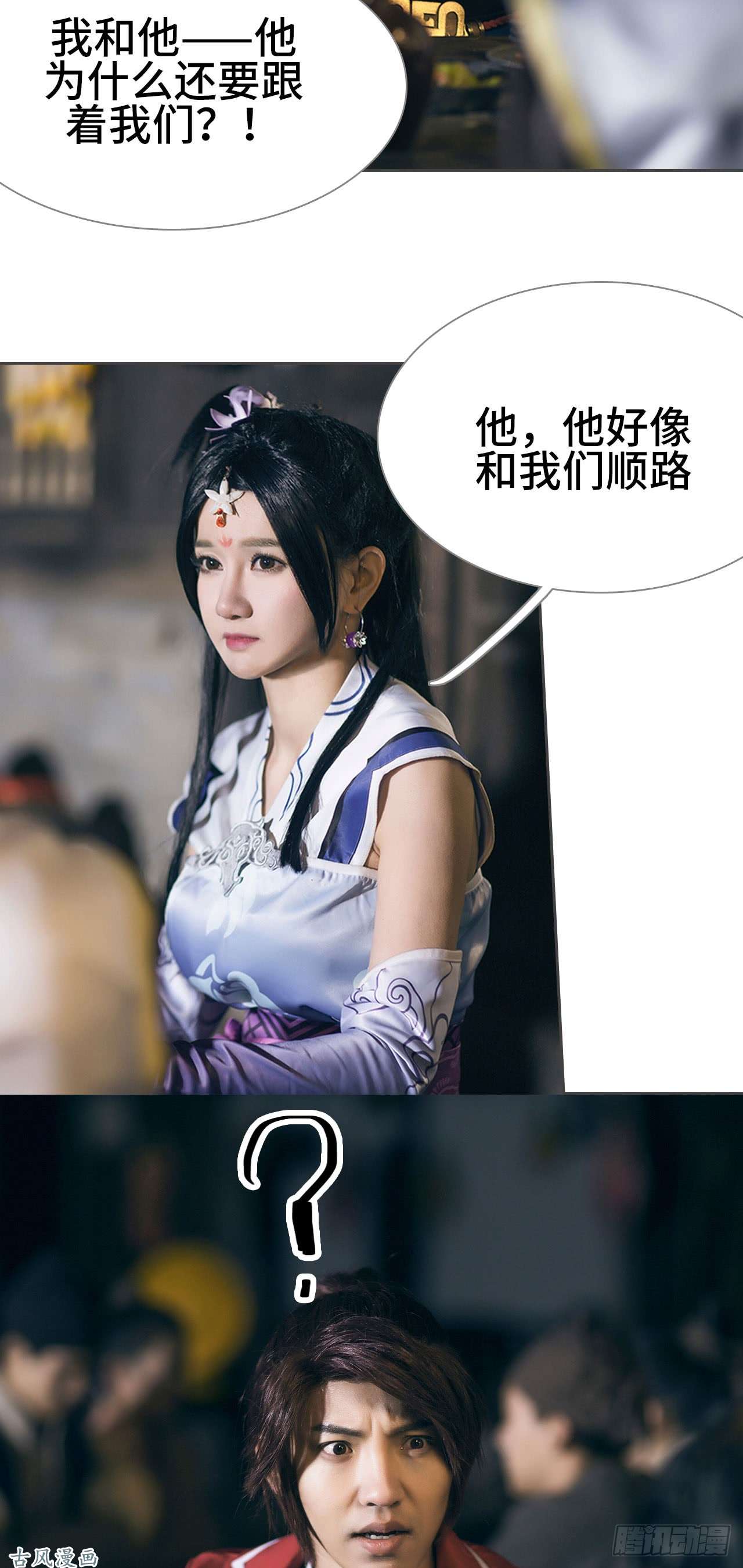 画江湖之不良人第13话