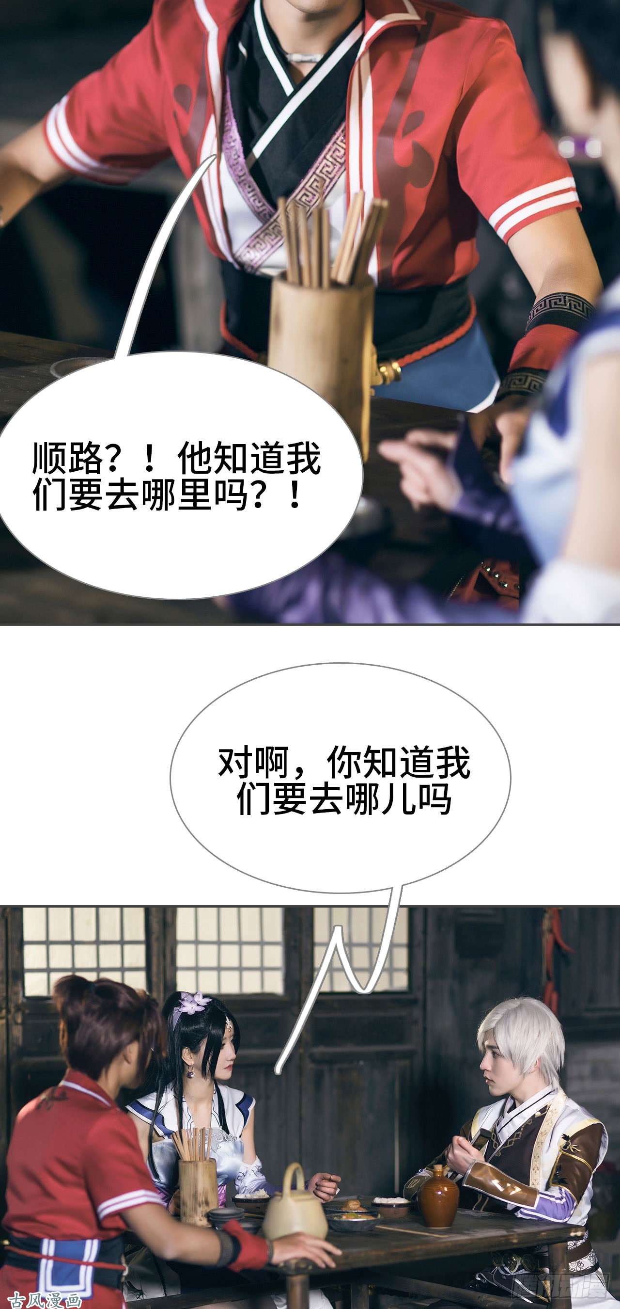 画江湖之不良人第13话