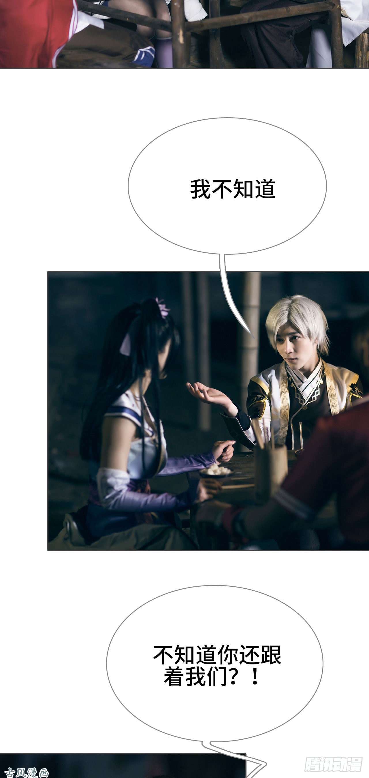 画江湖之不良人第13话