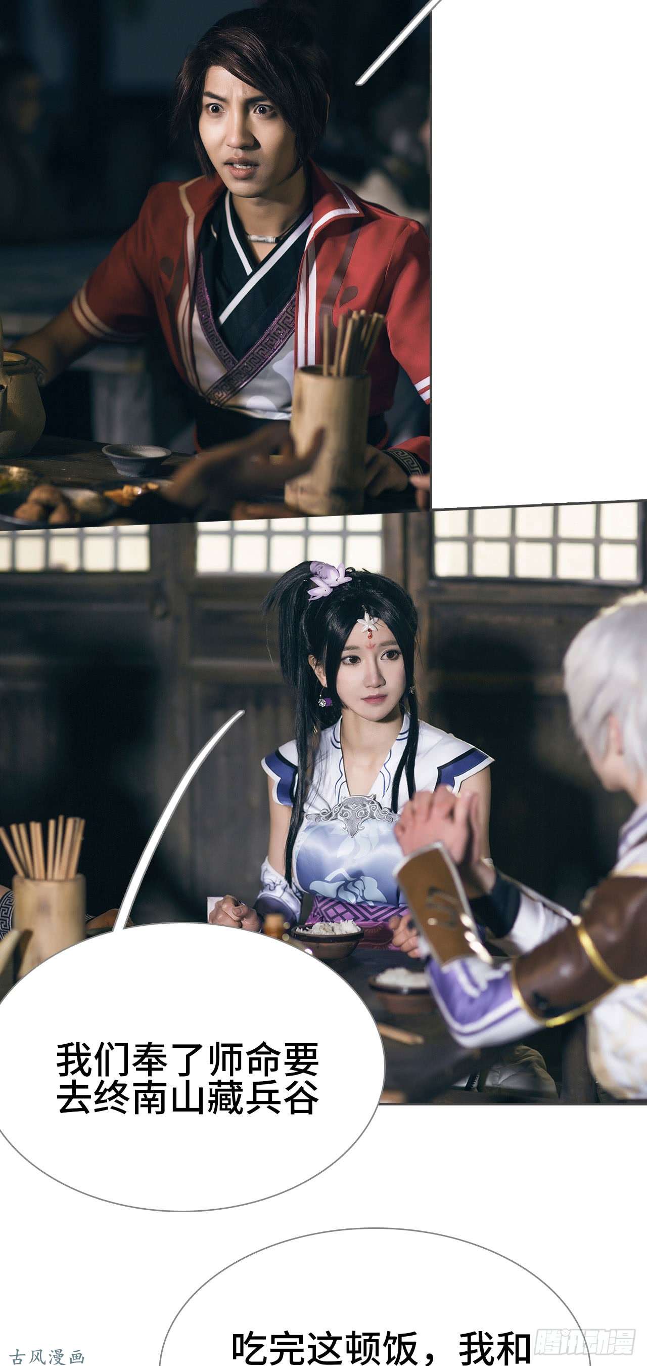 画江湖之不良人第13话