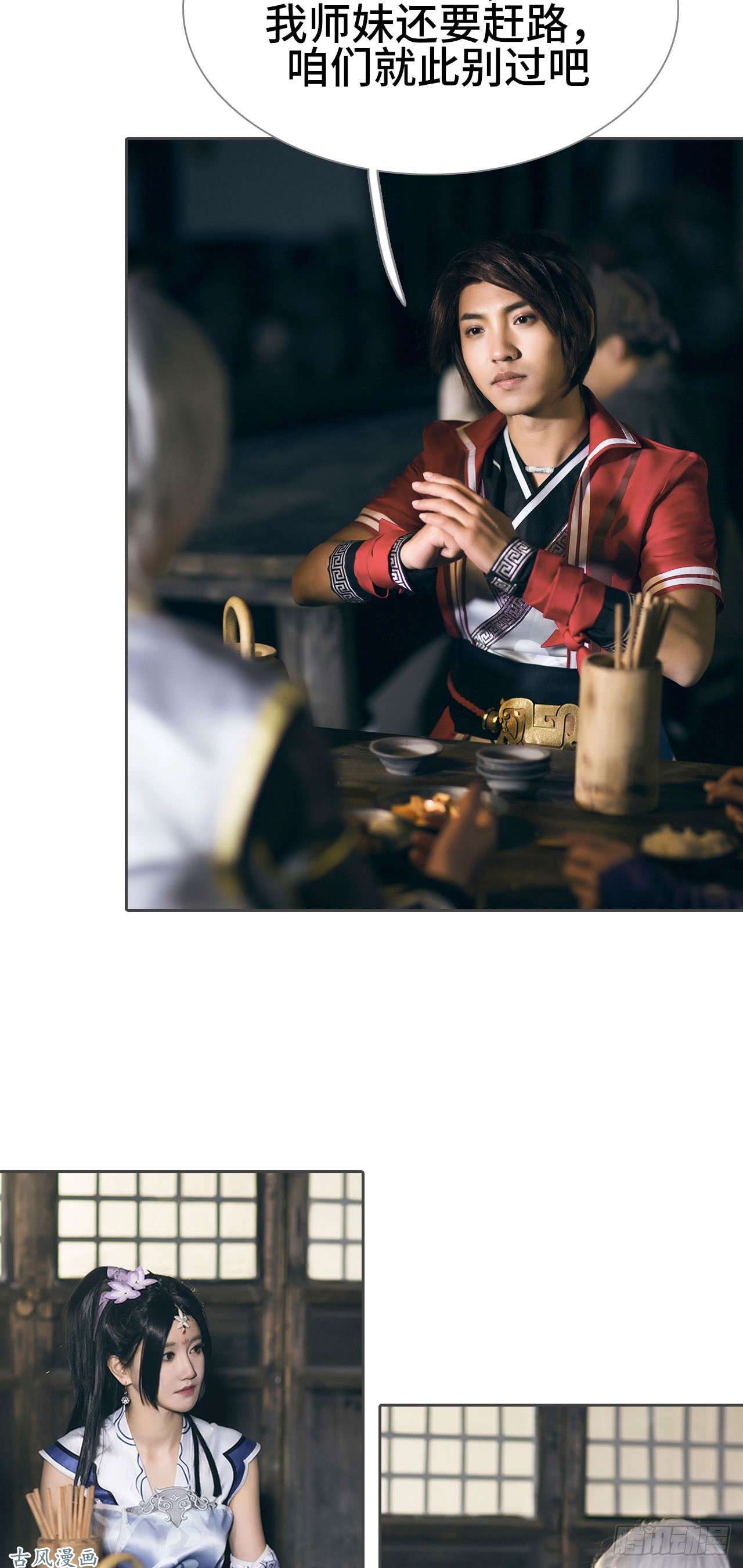 画江湖之不良人第13话