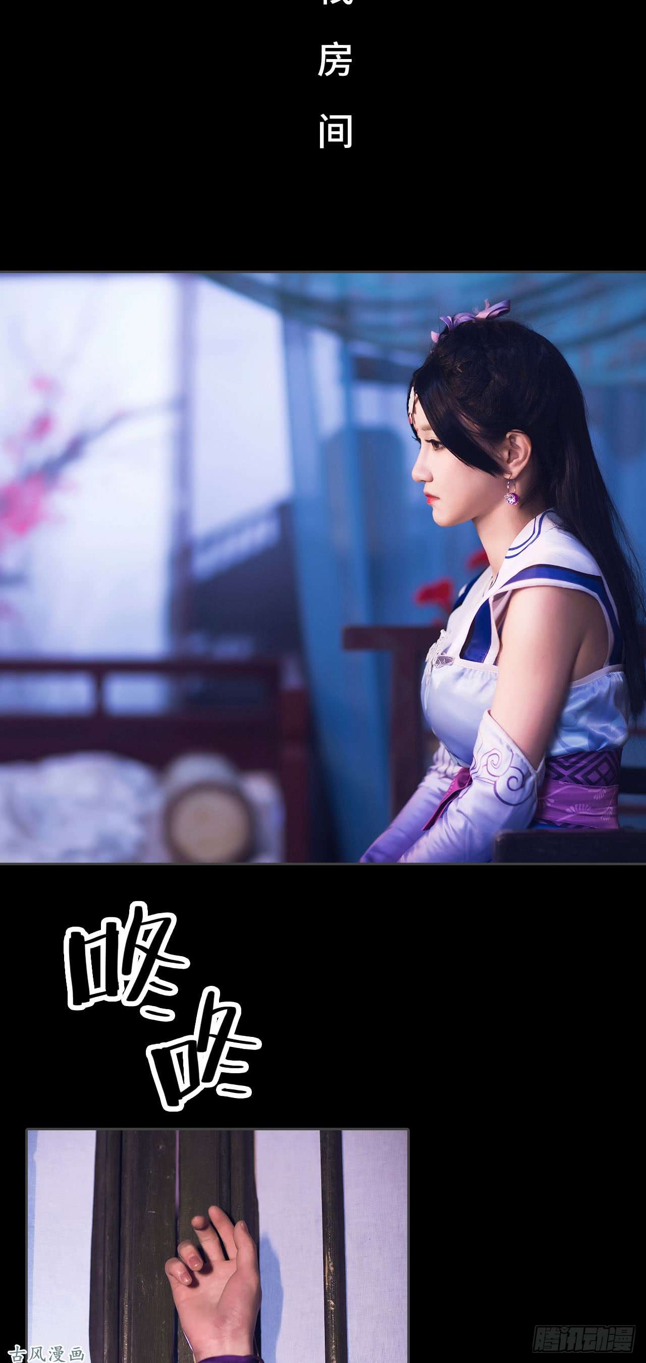 画江湖之不良人第14话