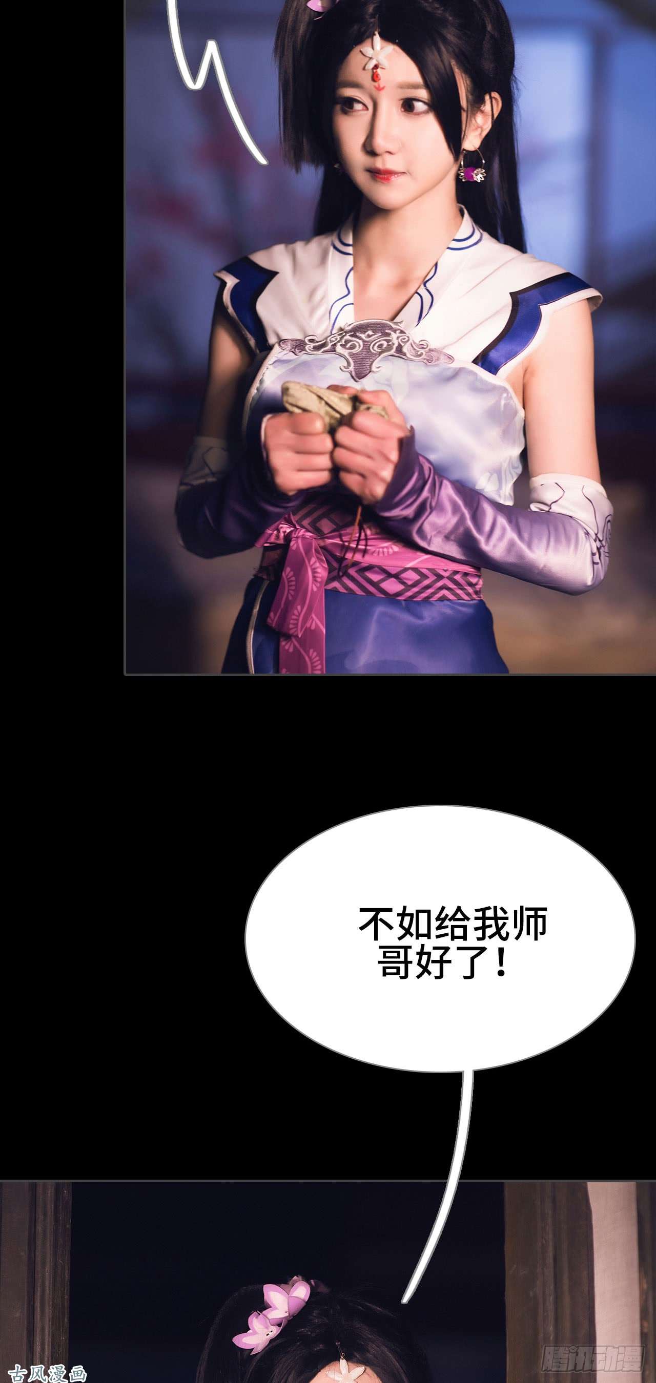 画江湖之不良人第14话