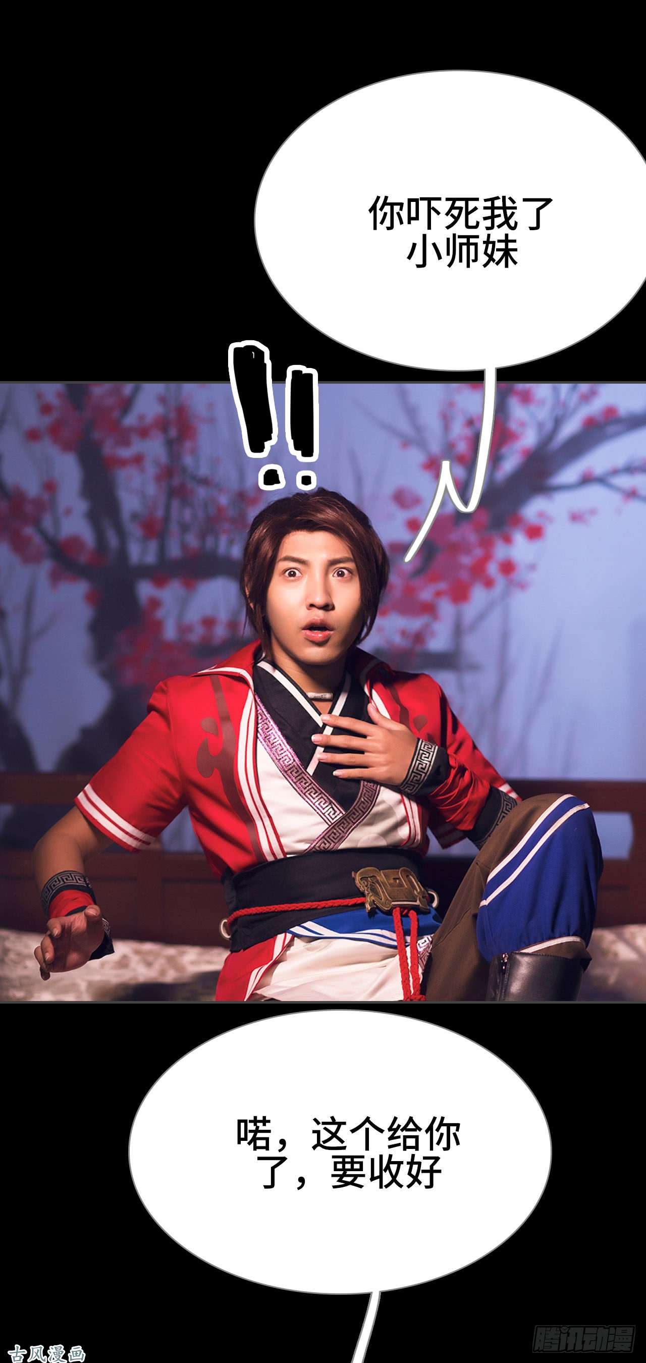 画江湖之不良人第14话