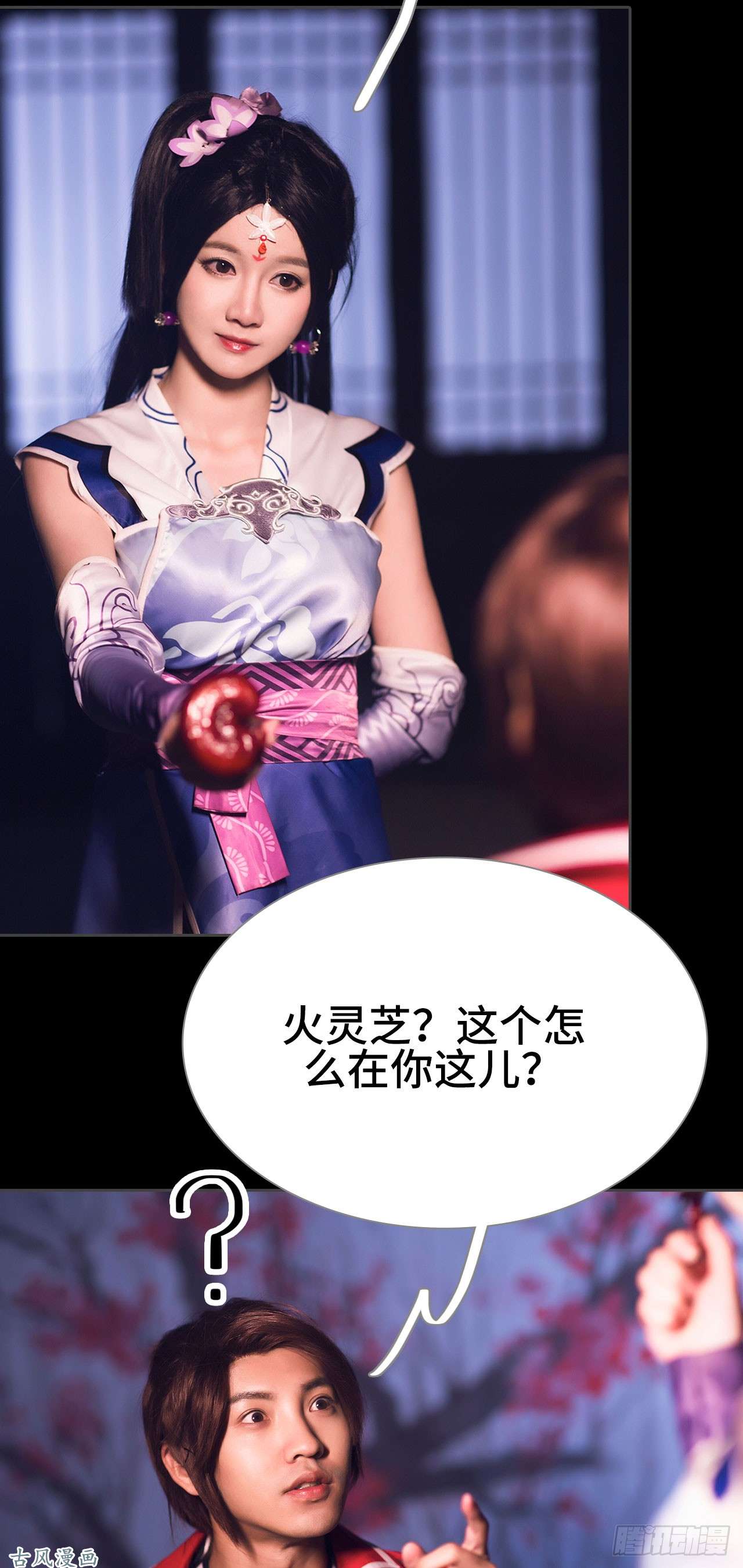 画江湖之不良人第14话