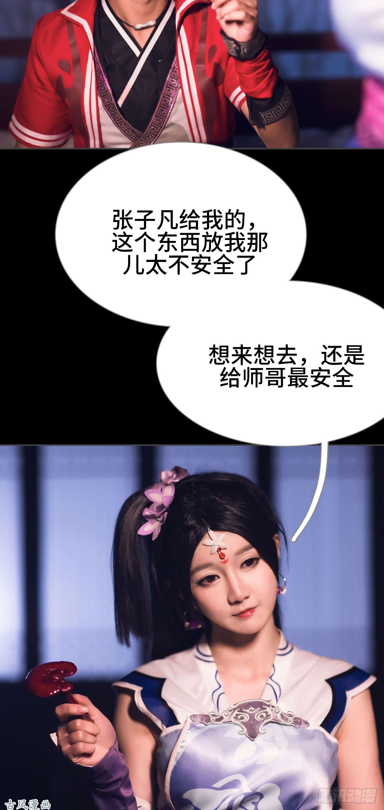 画江湖之不良人第14话