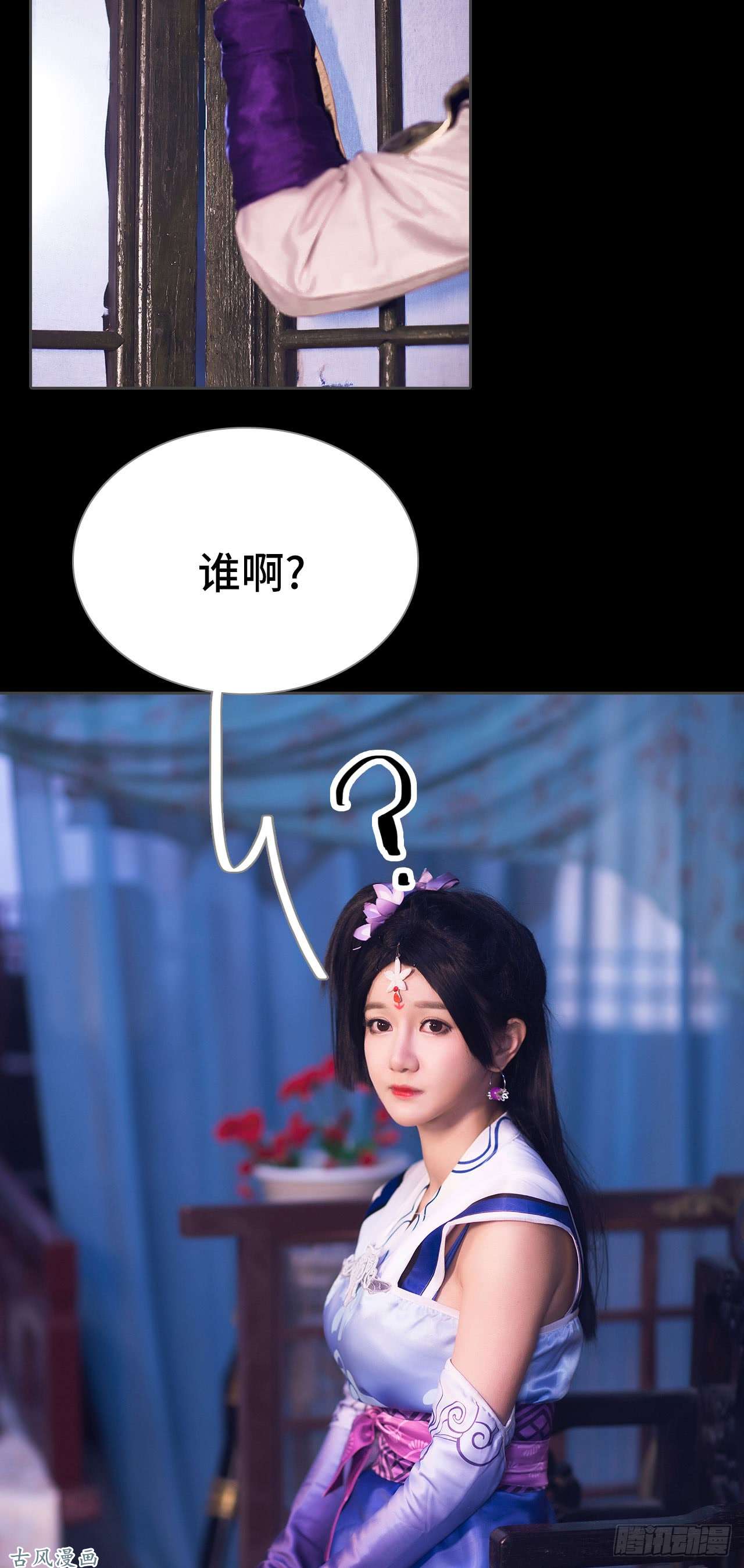 画江湖之不良人第14话