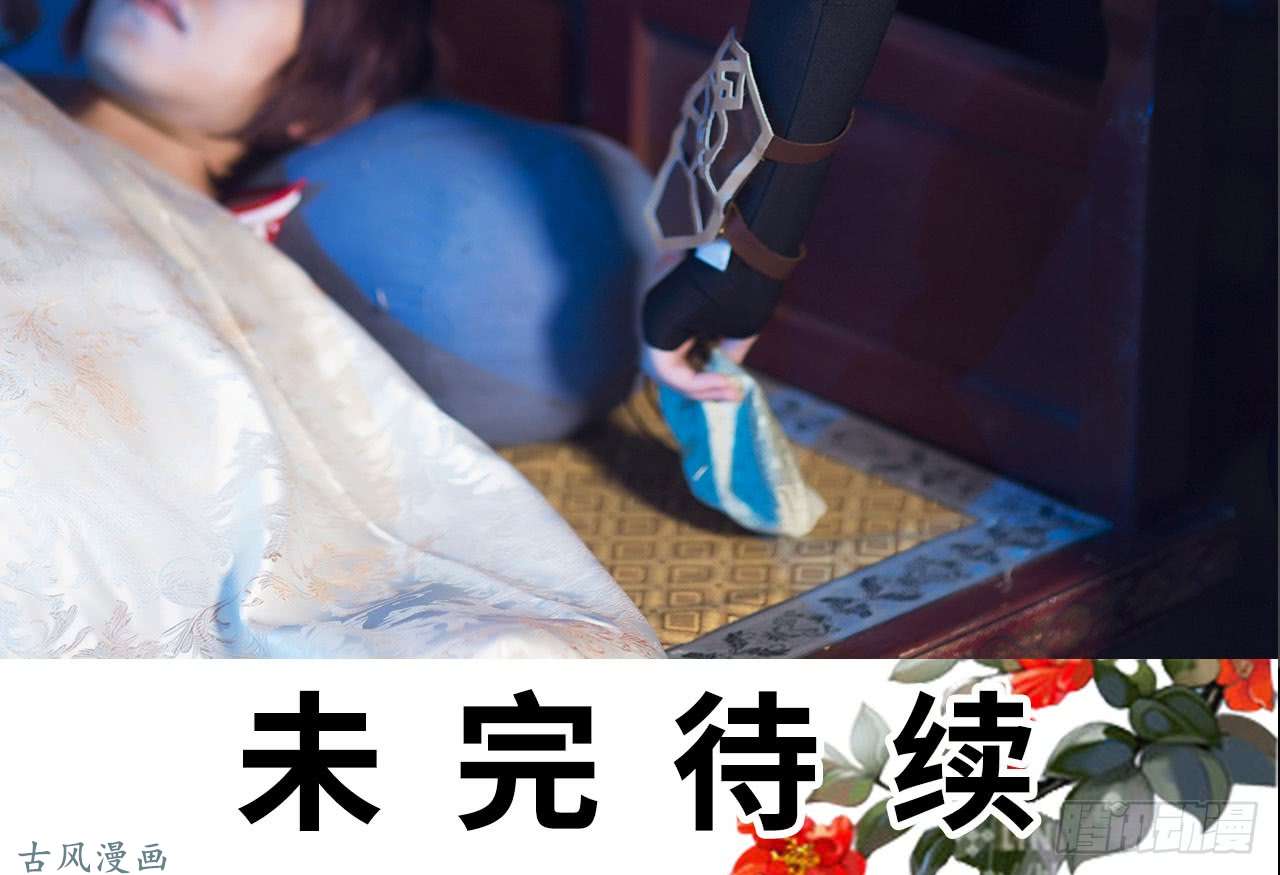 画江湖之不良人第14话