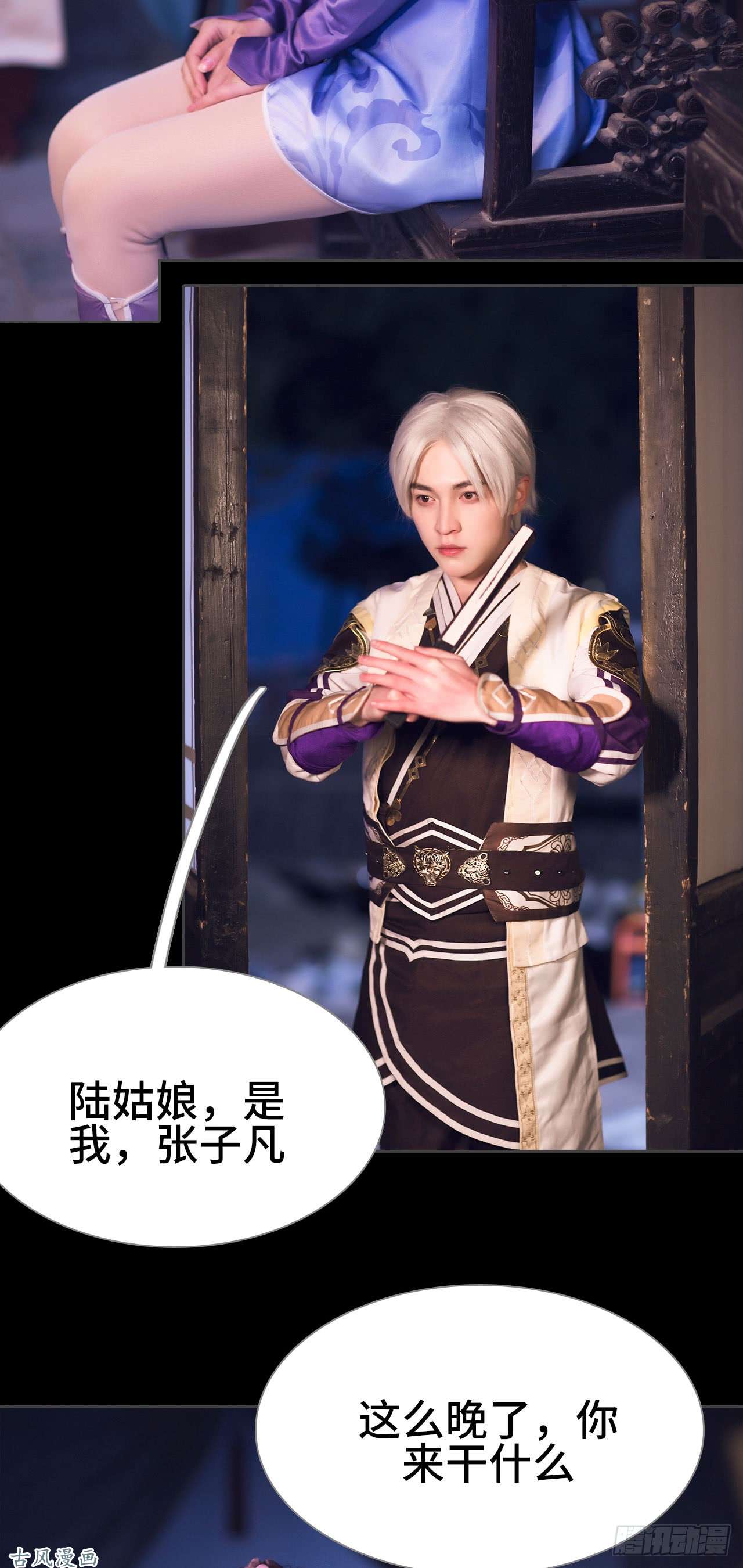 画江湖之不良人第14话