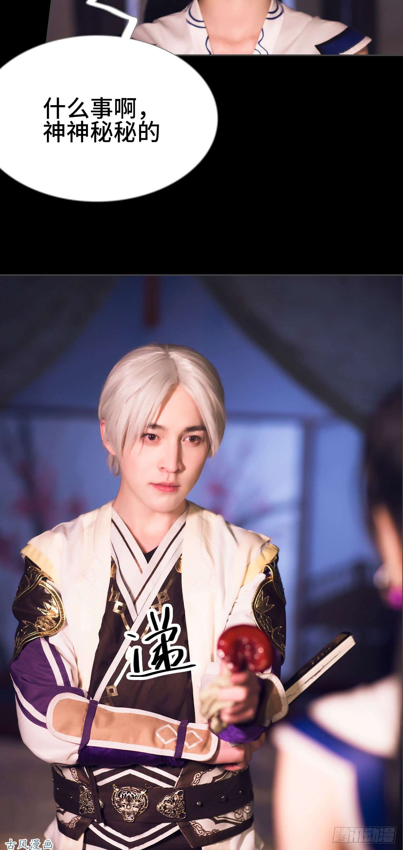 画江湖之不良人第14话