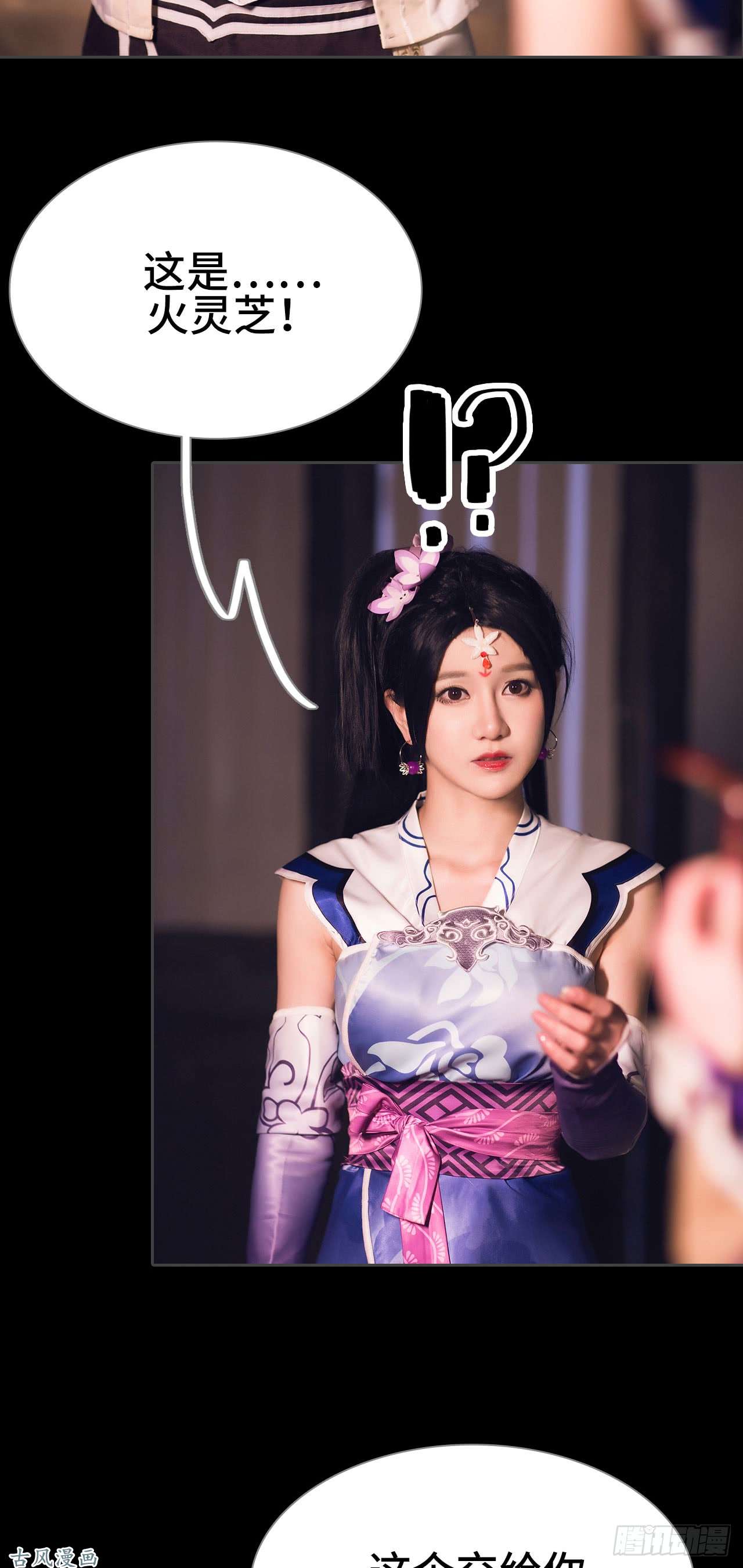 画江湖之不良人第14话