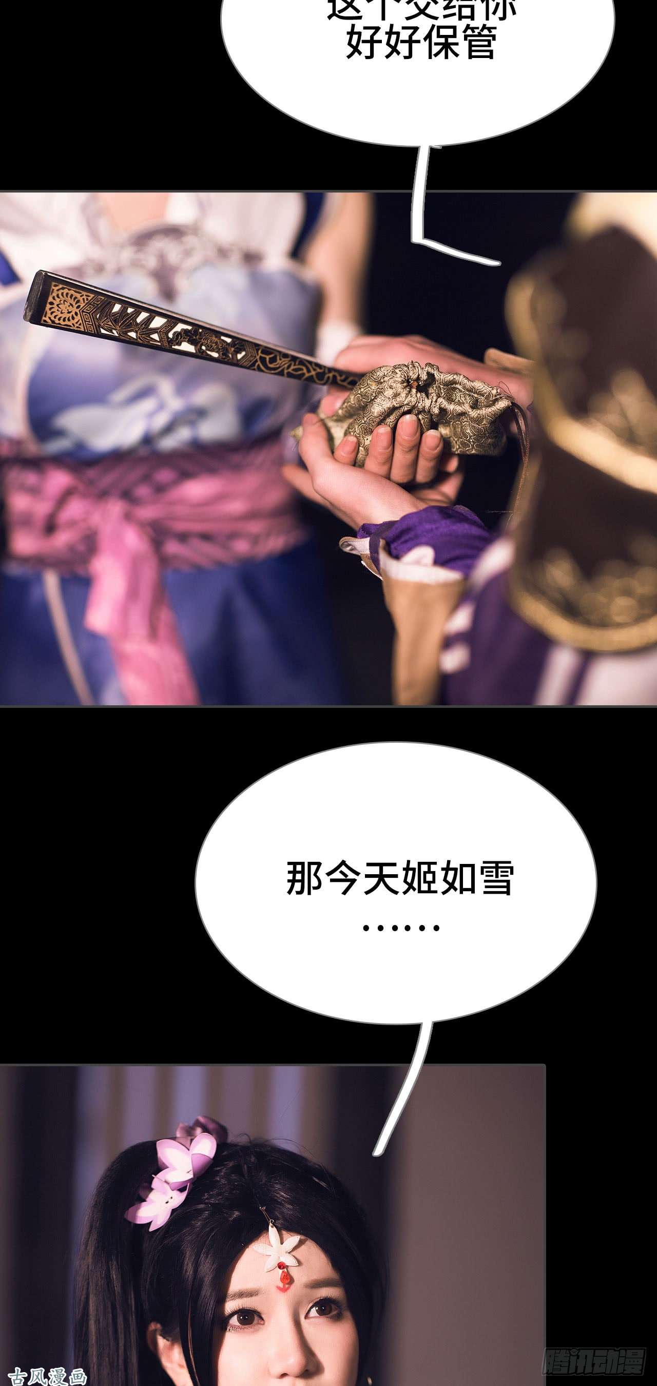 画江湖之不良人第14话