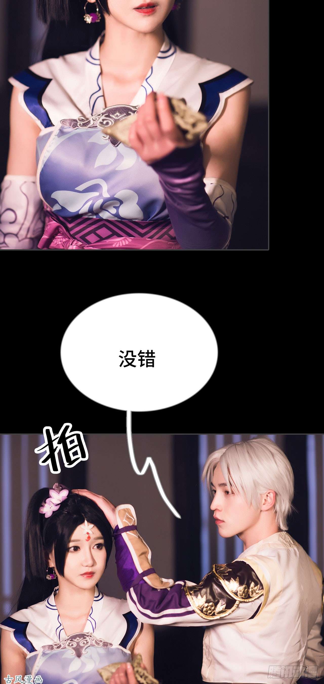 画江湖之不良人第14话