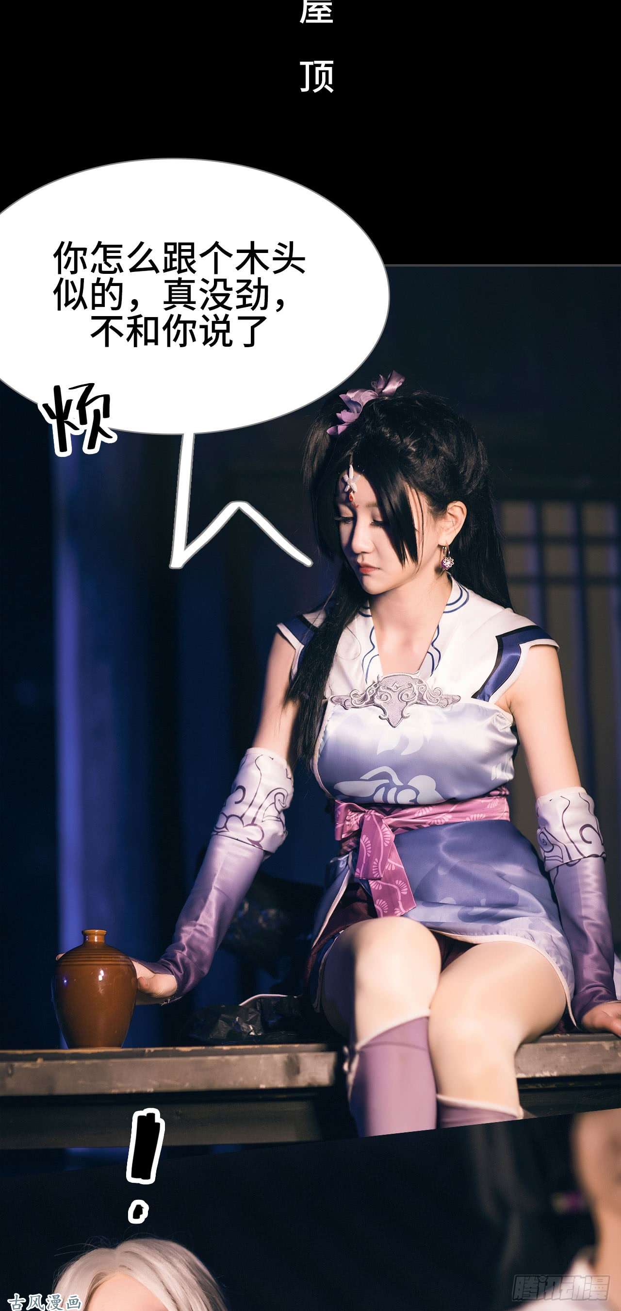 画江湖之不良人第16话