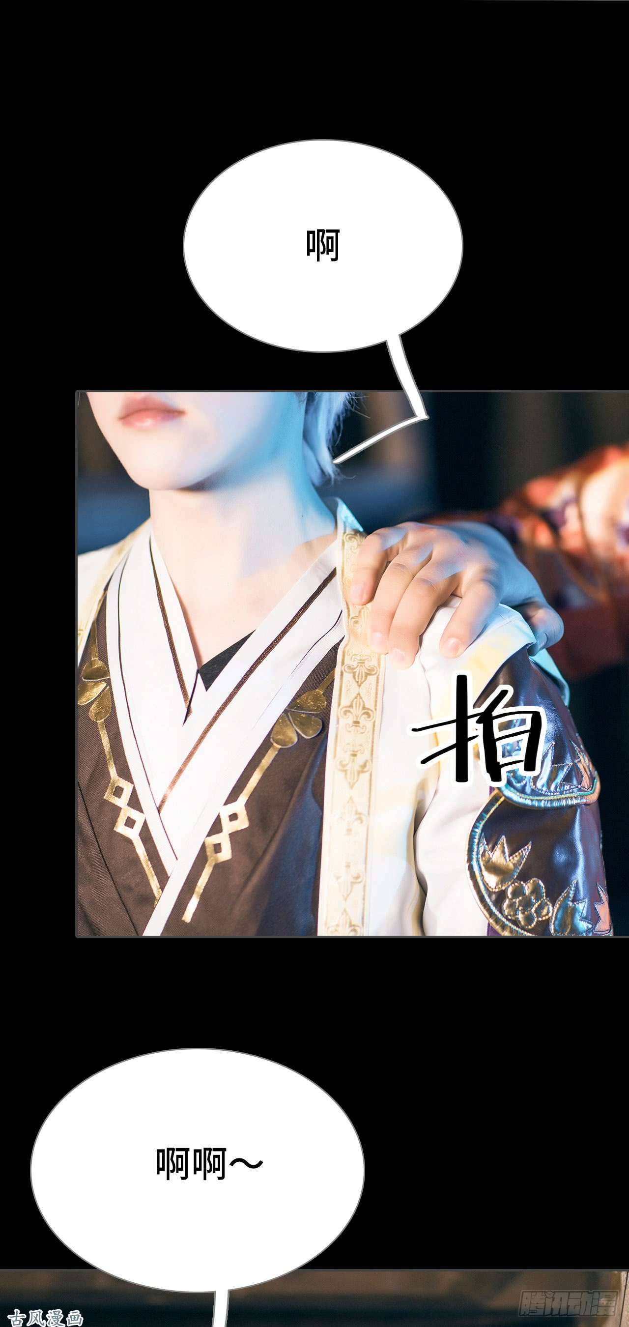 画江湖之不良人第16话