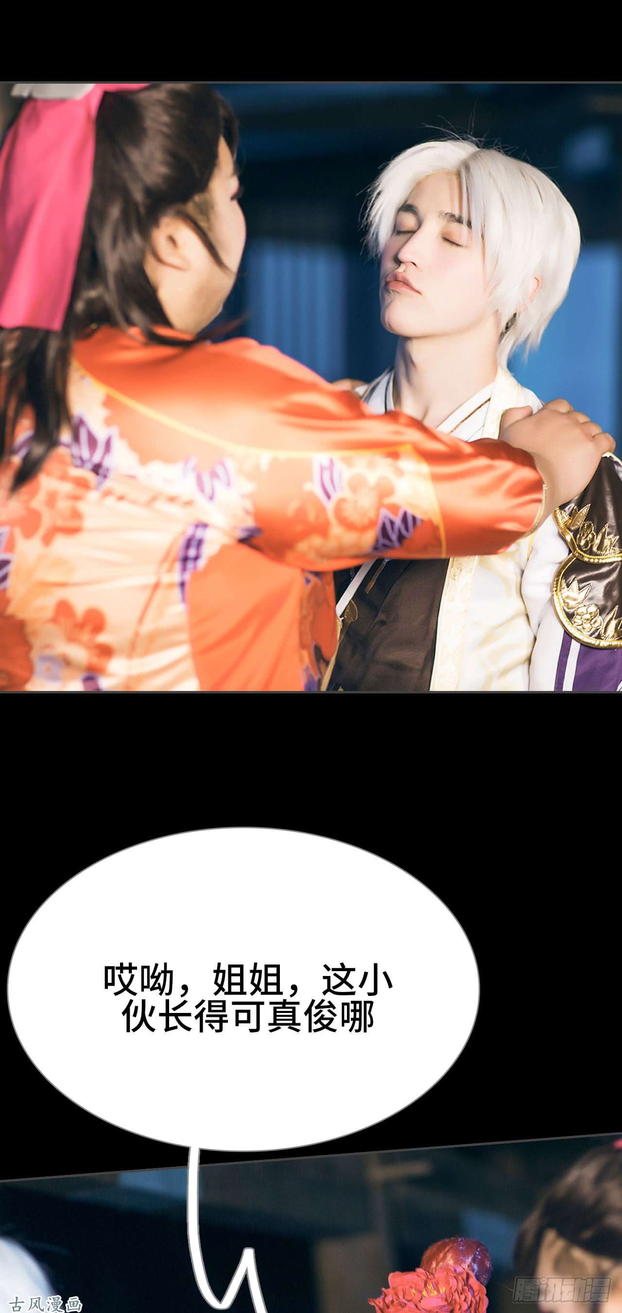 画江湖之不良人第16话