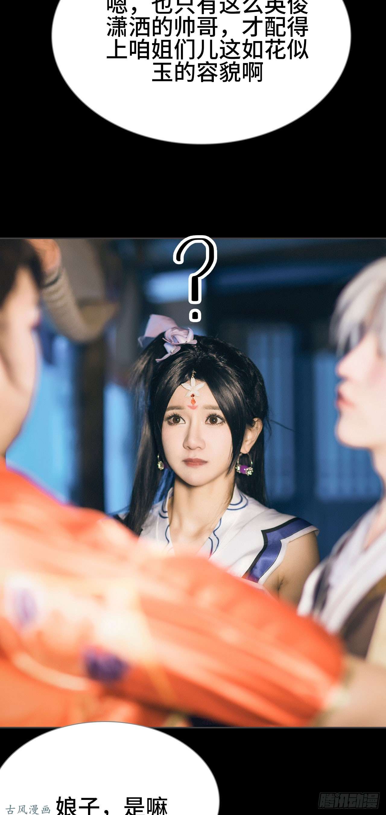 画江湖之不良人第16话