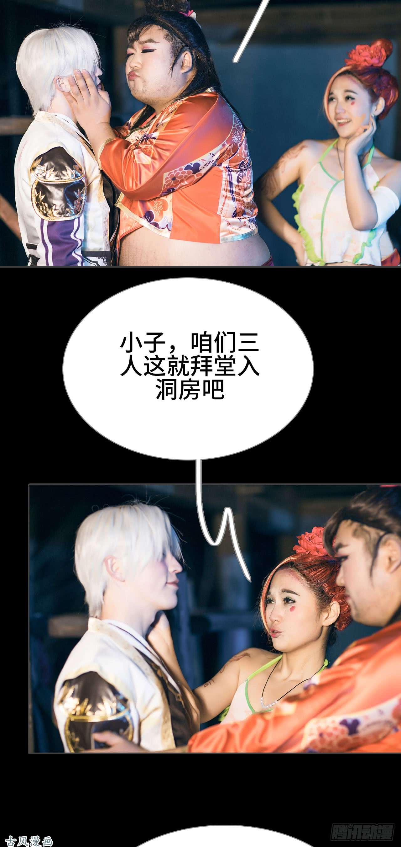 画江湖之不良人第16话