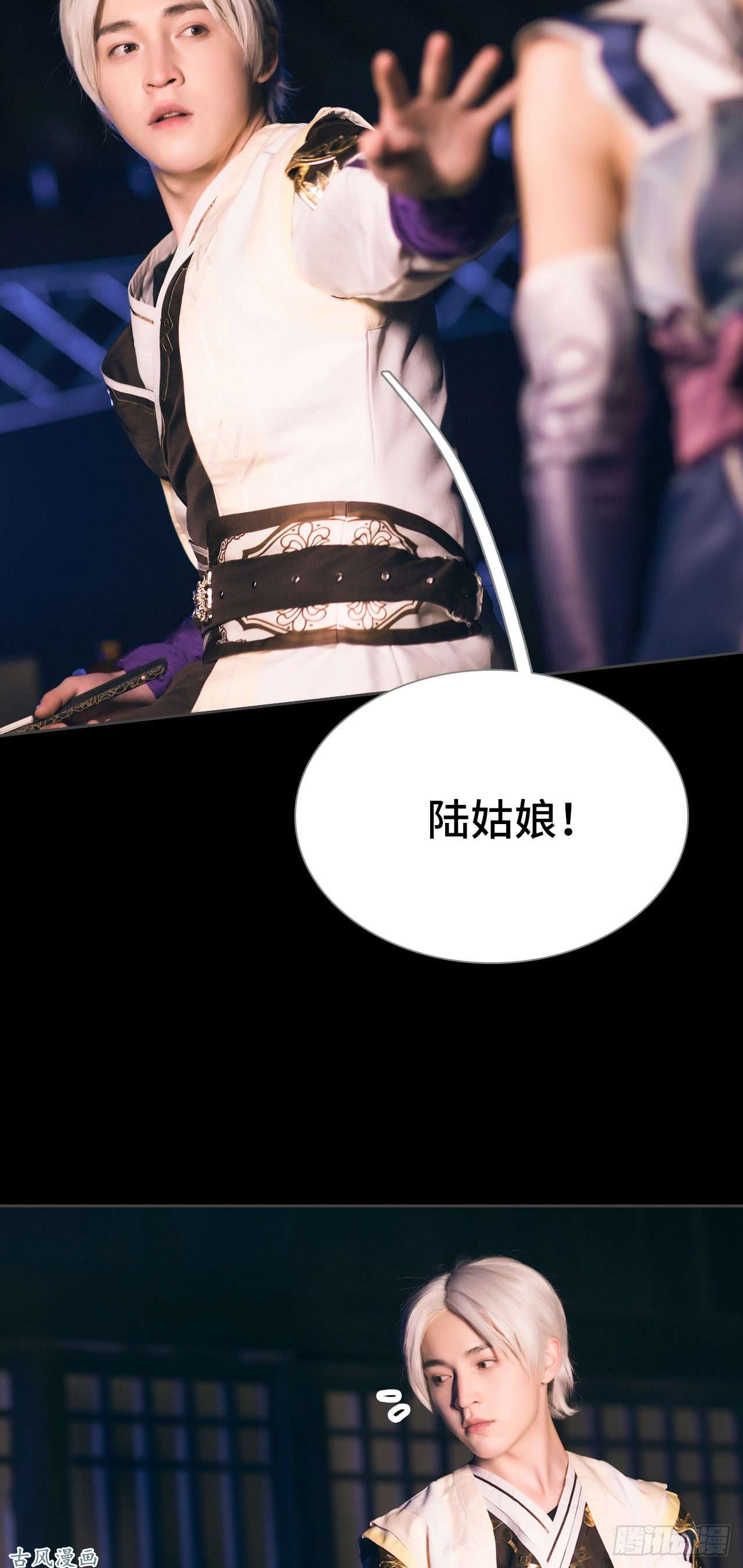 画江湖之不良人第16话