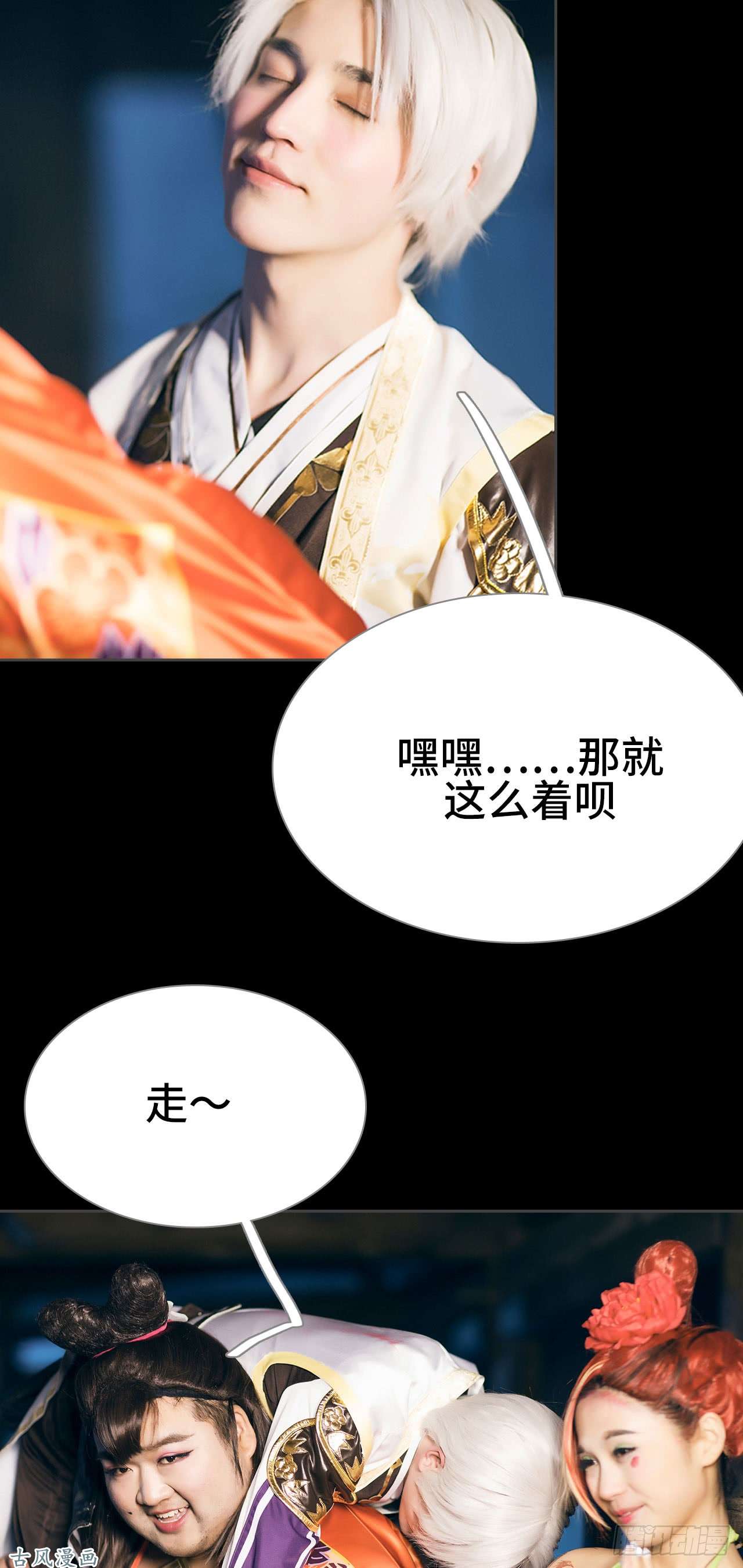 画江湖之不良人第16话