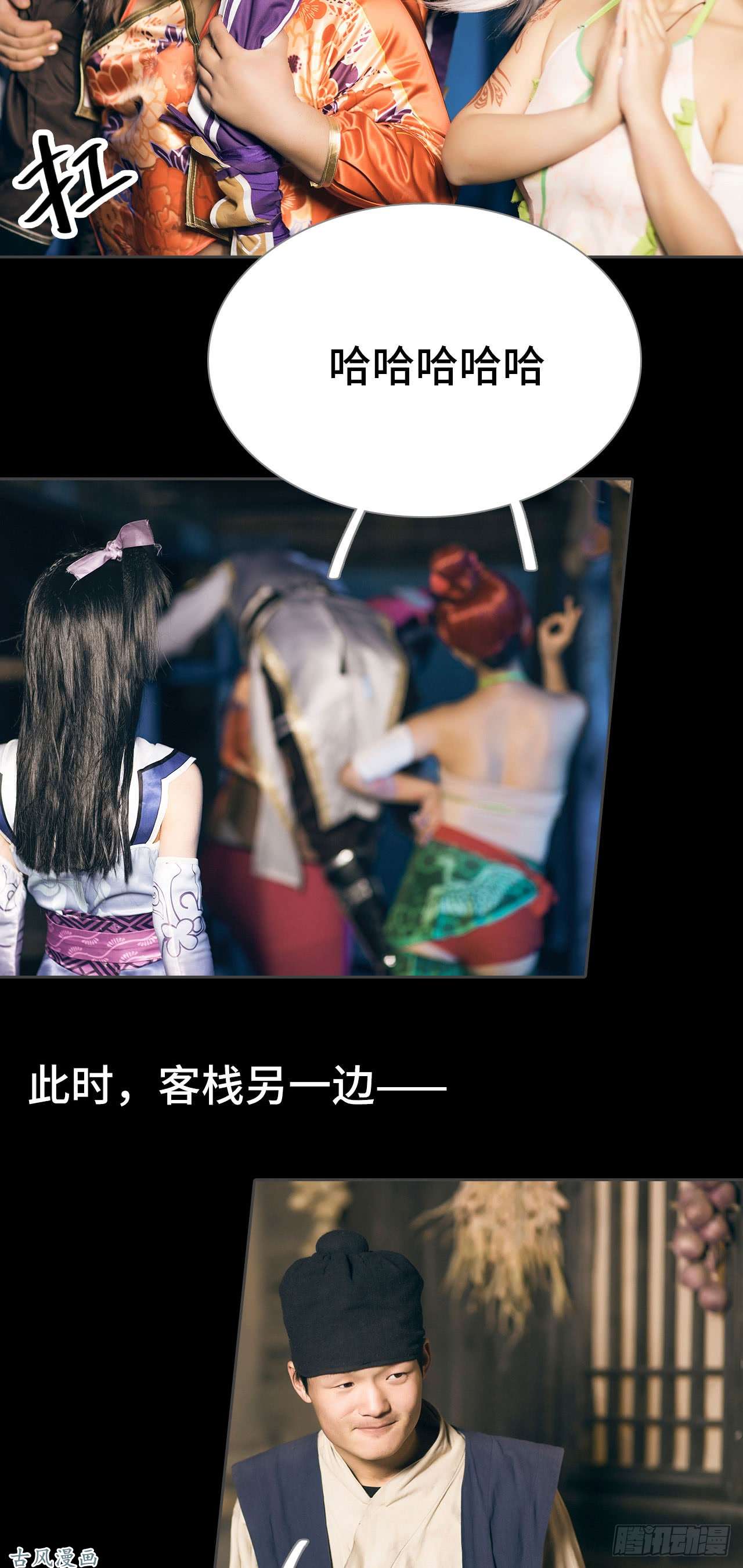 画江湖之不良人第16话