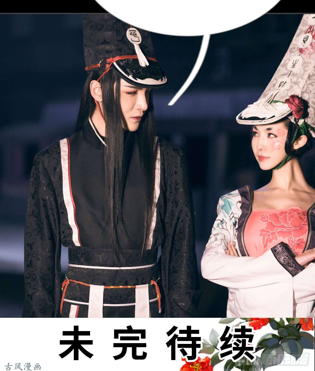 画江湖之不良人第16话