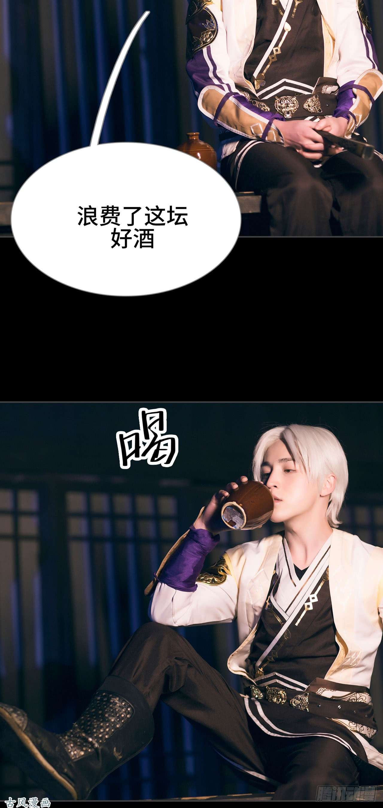 画江湖之不良人第16话