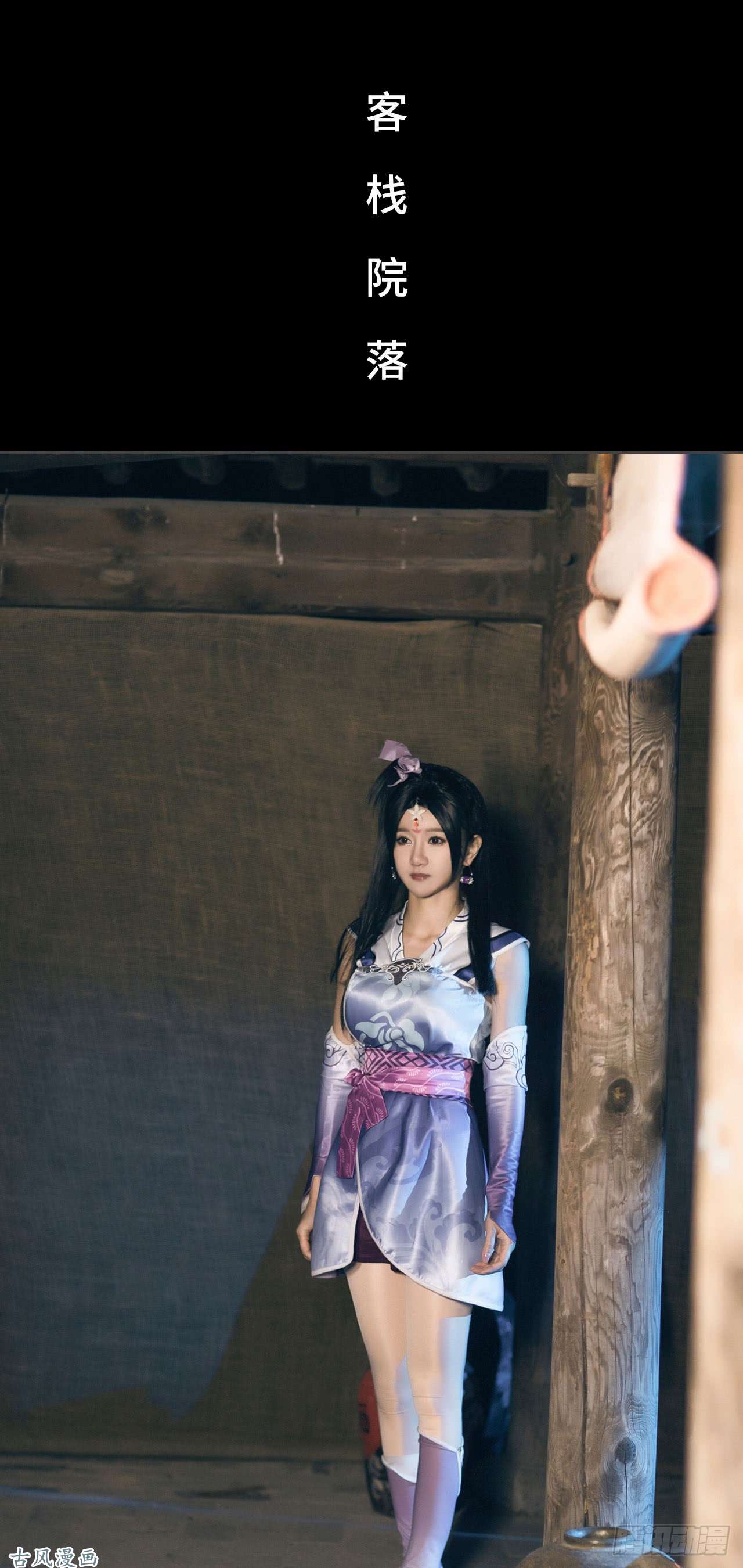 画江湖之不良人第16话