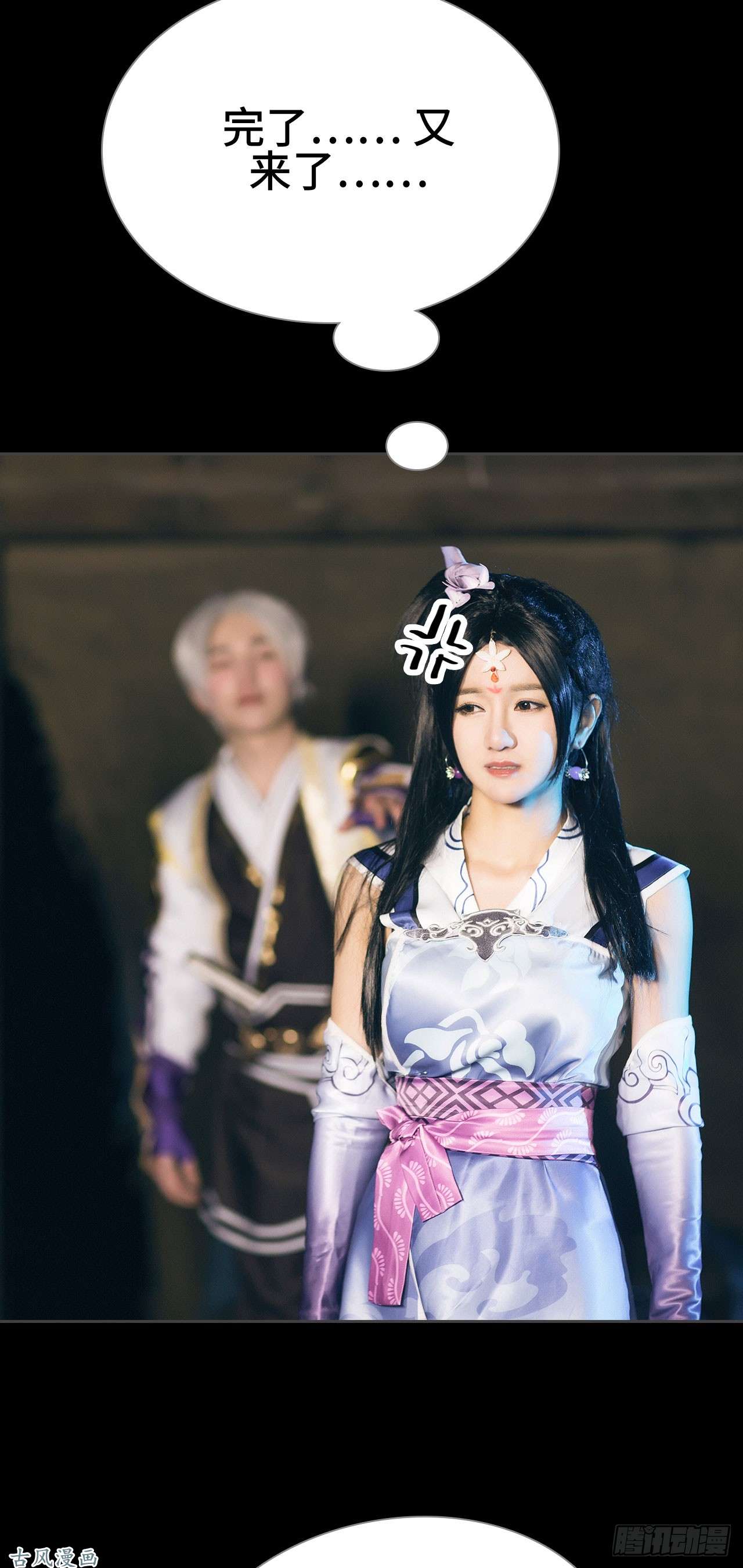 画江湖之不良人第16话