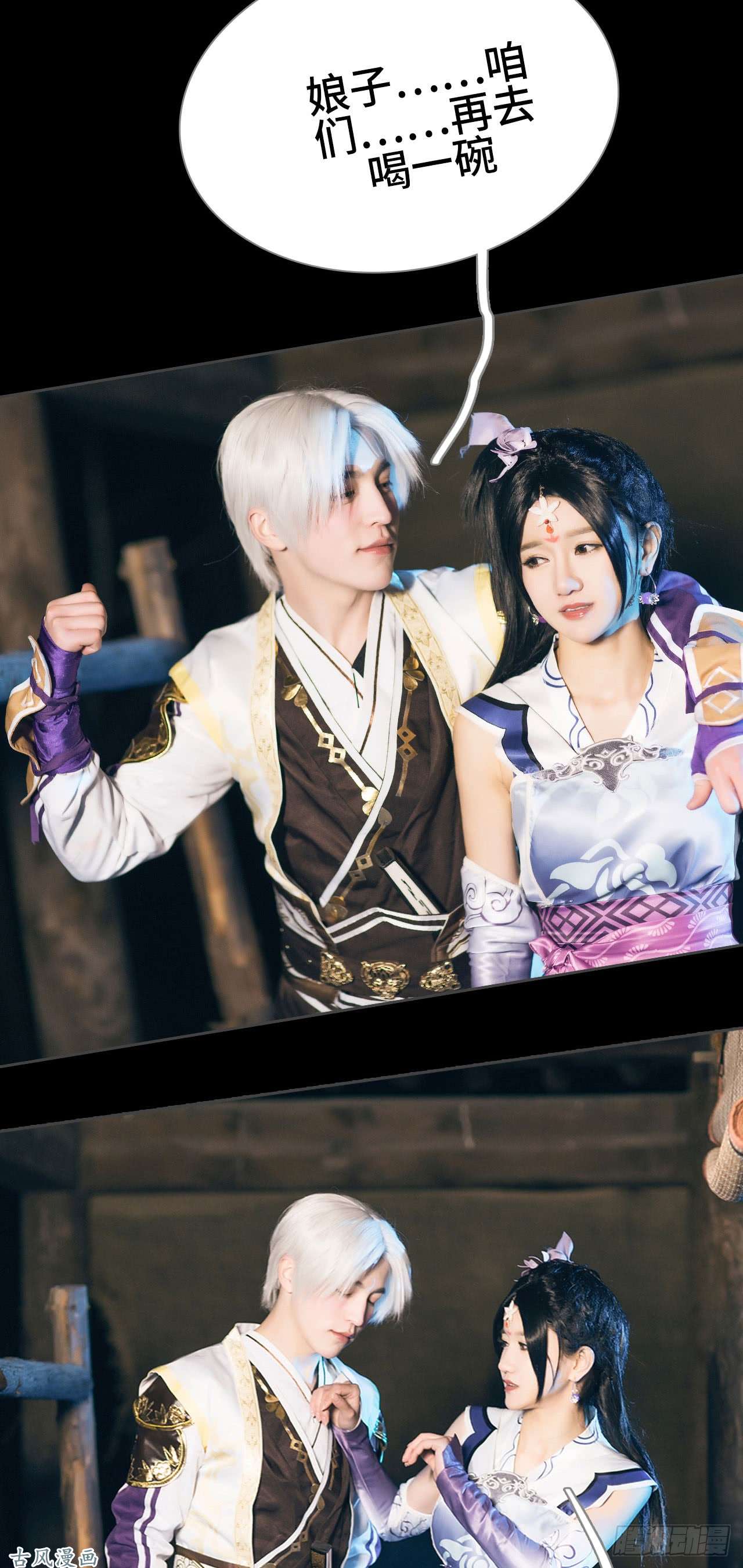 画江湖之不良人第16话